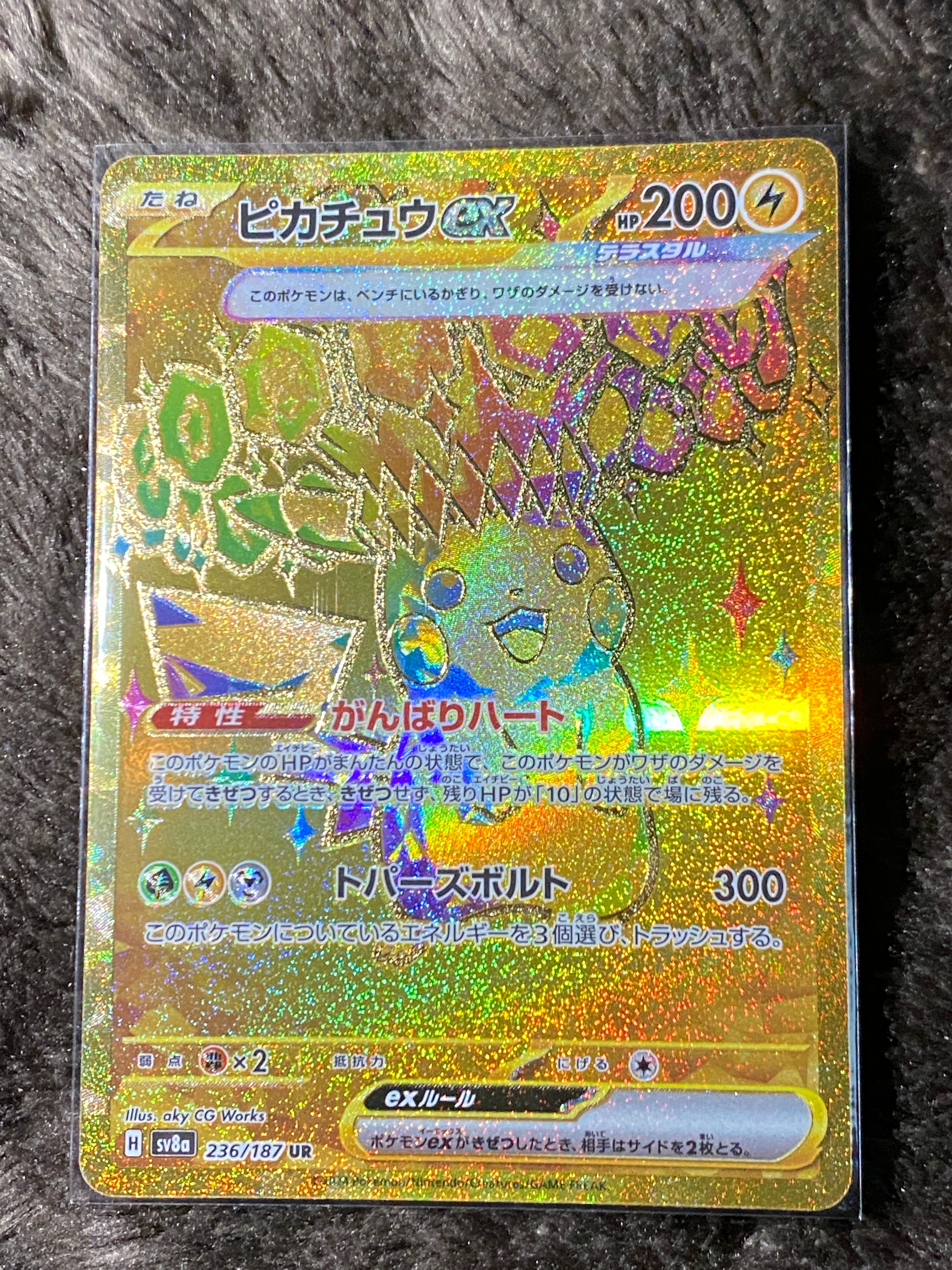 ピカチュウex UR [SV8a 236/187](ハイクラスパック「テラスタルフェスex」)