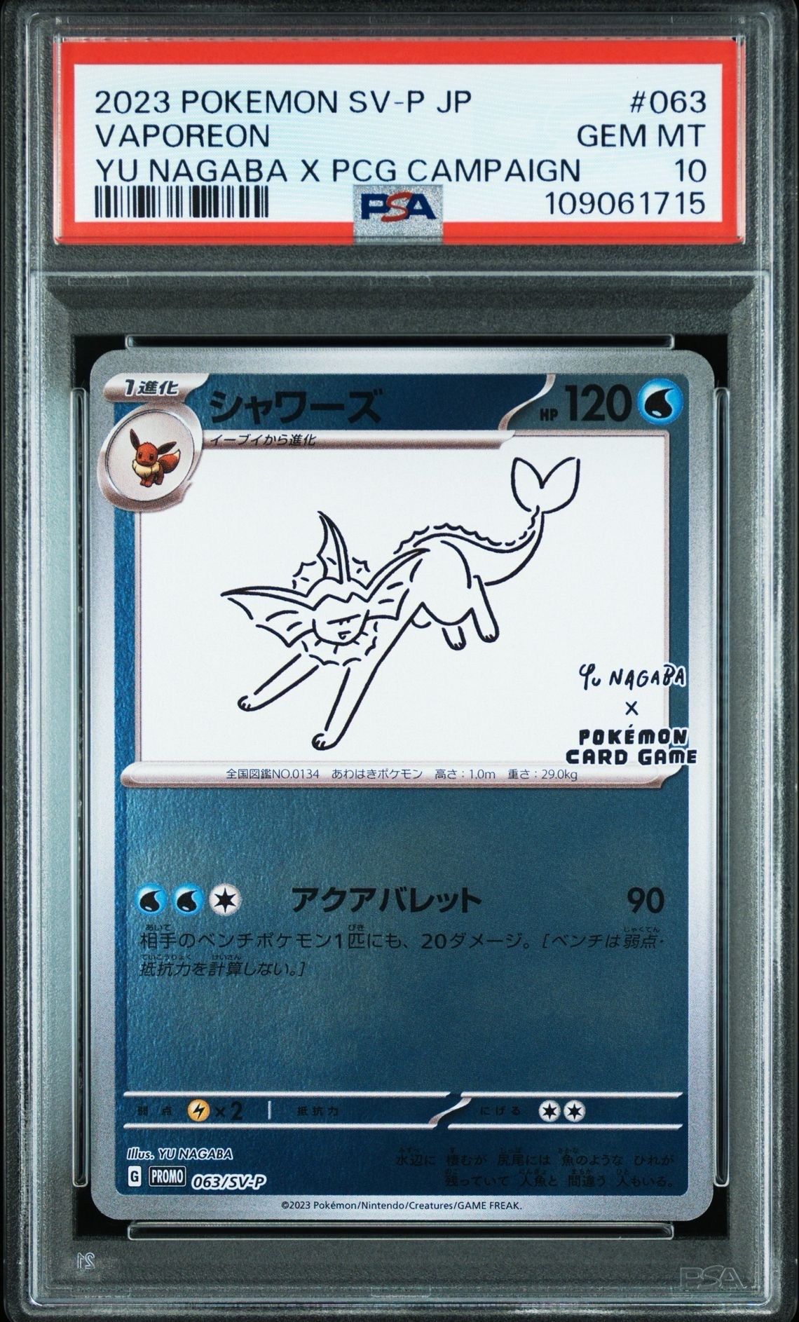 シャワーズ: プロモ [SV-P 063](「YU NAGABA×ポケモンカードゲーム」プロモーションカード「SV-P」)