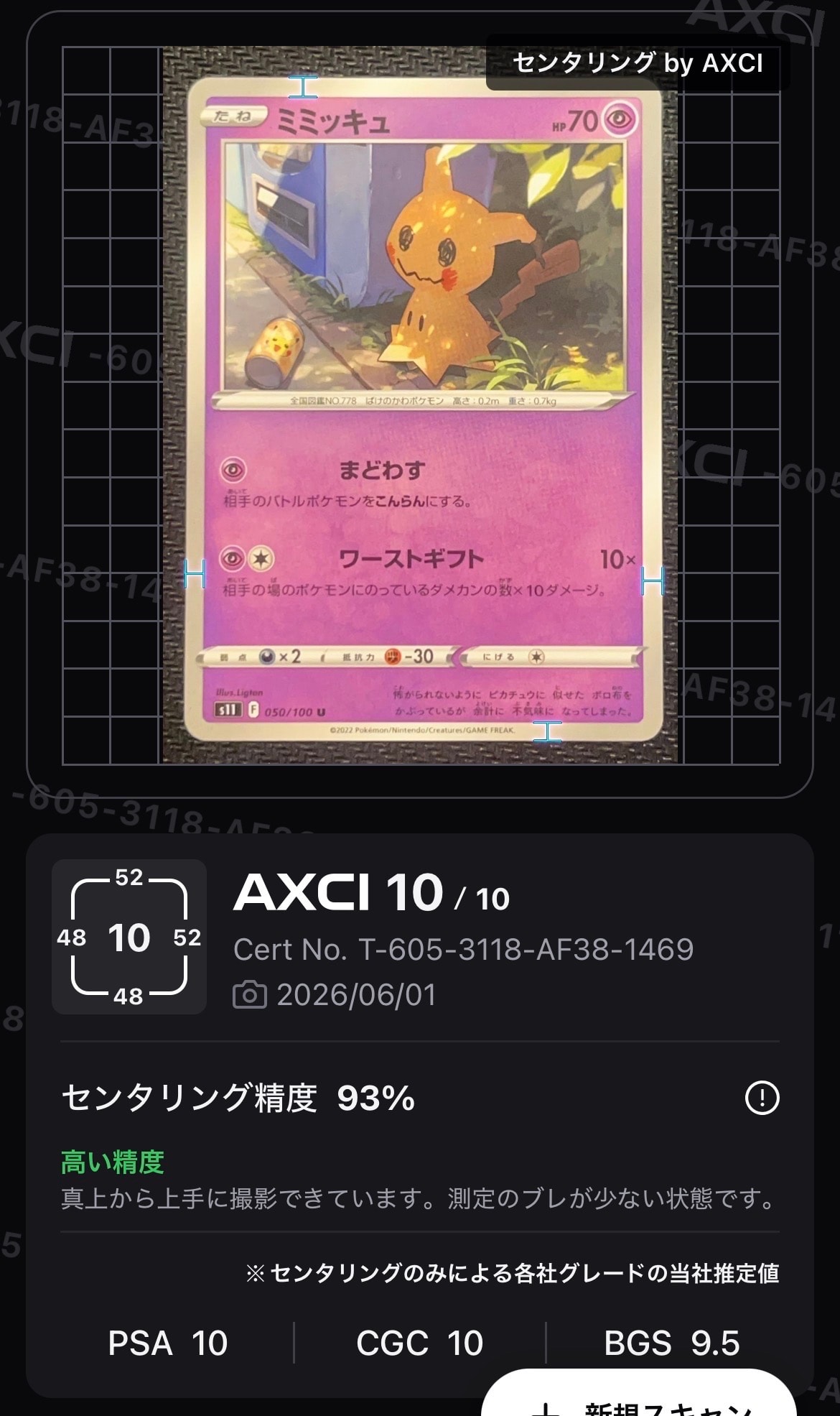 N SR :1ED [BW2 071/066](拡張パック「レッドコレクション」)の新品