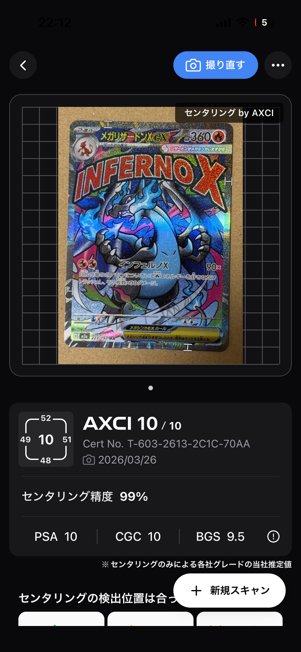 メガリザードンXex MA [M2a 223/193](ハイクラスパック「MEGAドリームex」)