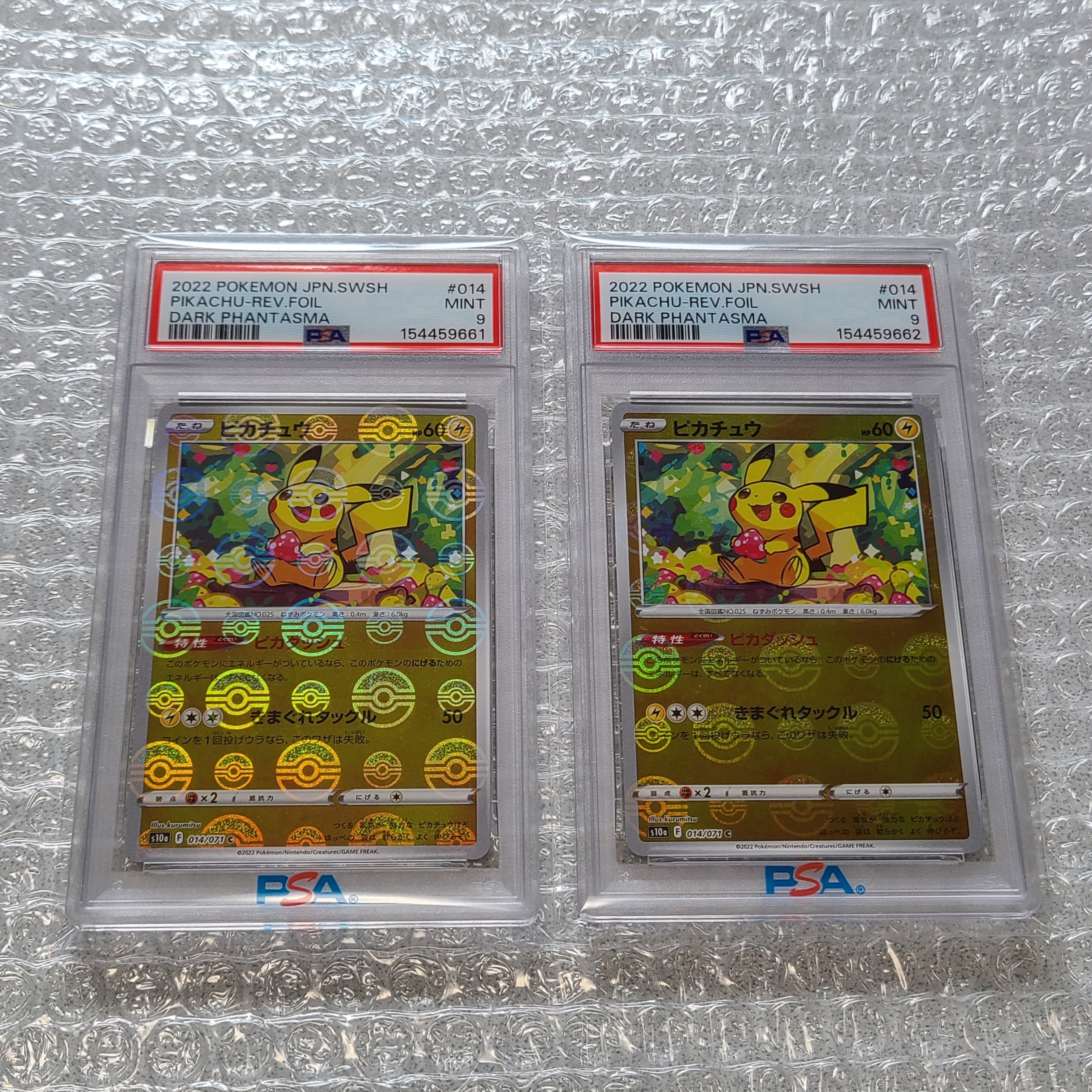 リザードン R [SM9 013/095](拡張パック「タッグボルト」)の新品/中古