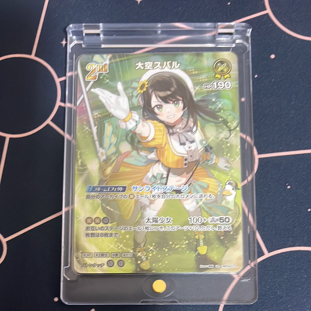 大空スバル UR [hBP04-072](ブースターパック「キュリアスユニバース」)