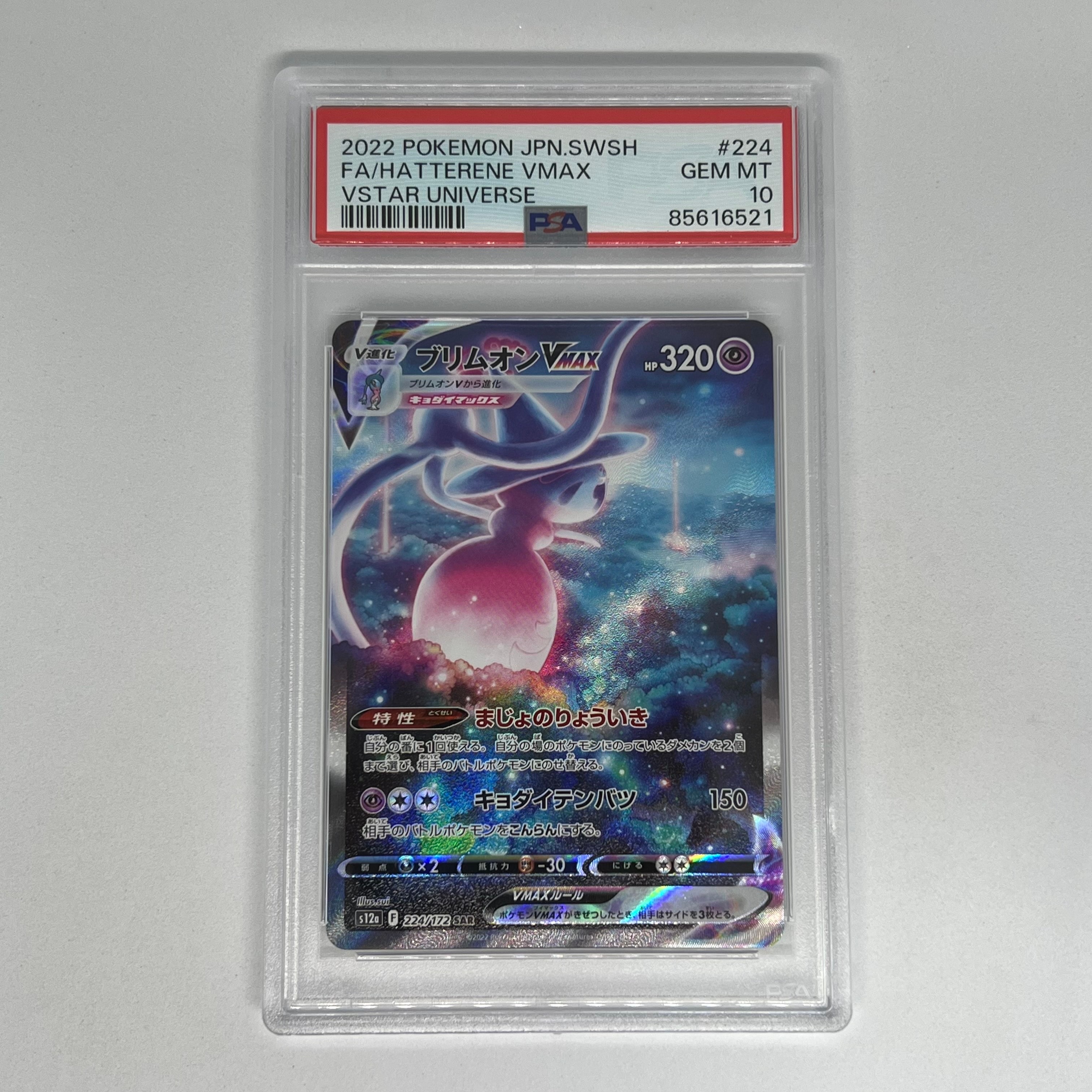 PSA9】ピカチュウ [XY 029/171](ハイクラスパック「THE BEST OF XY