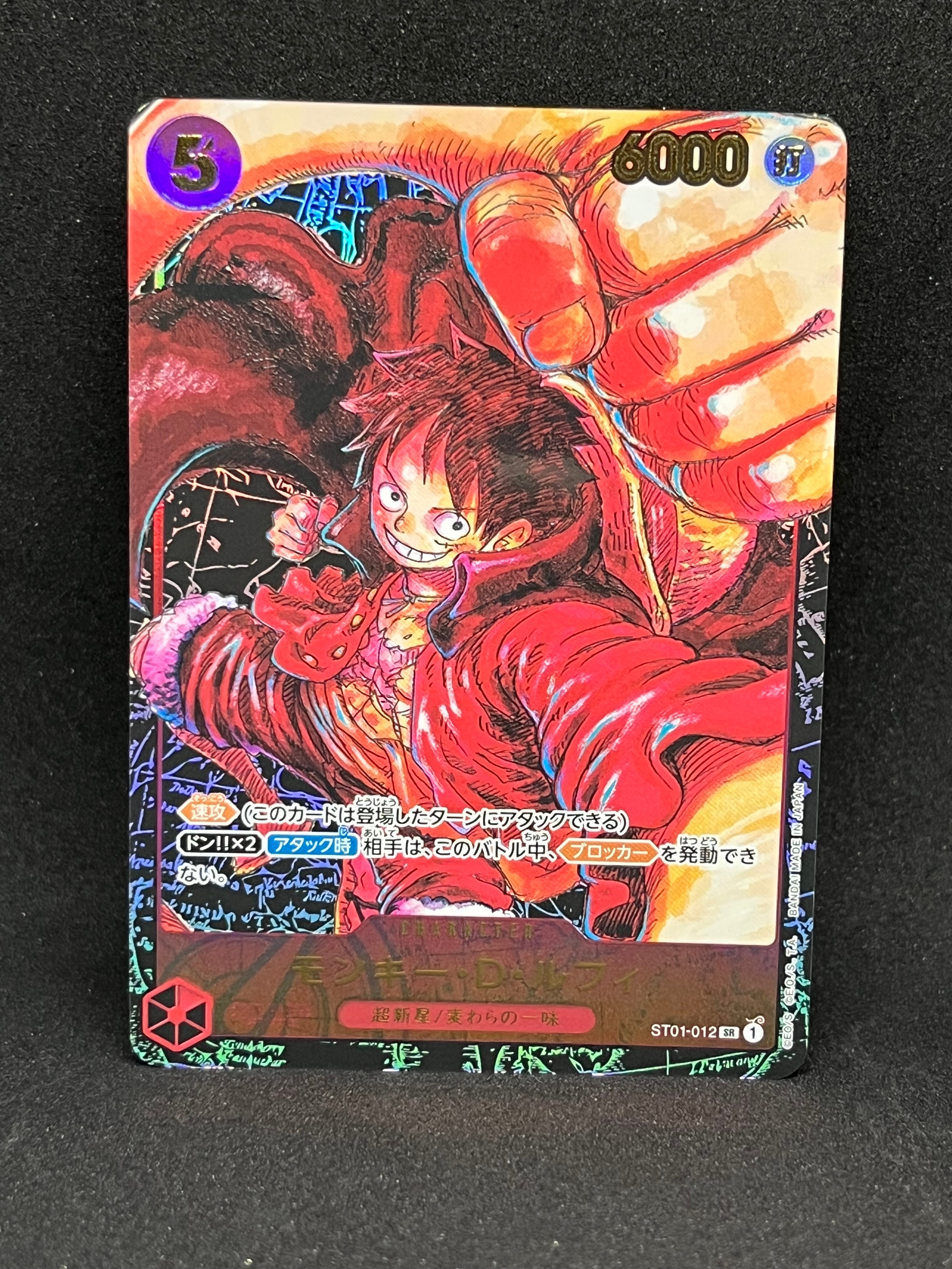 PSA10】モンキー・D・ルフィ SR [ST01-012] (ブースターパック 新時代