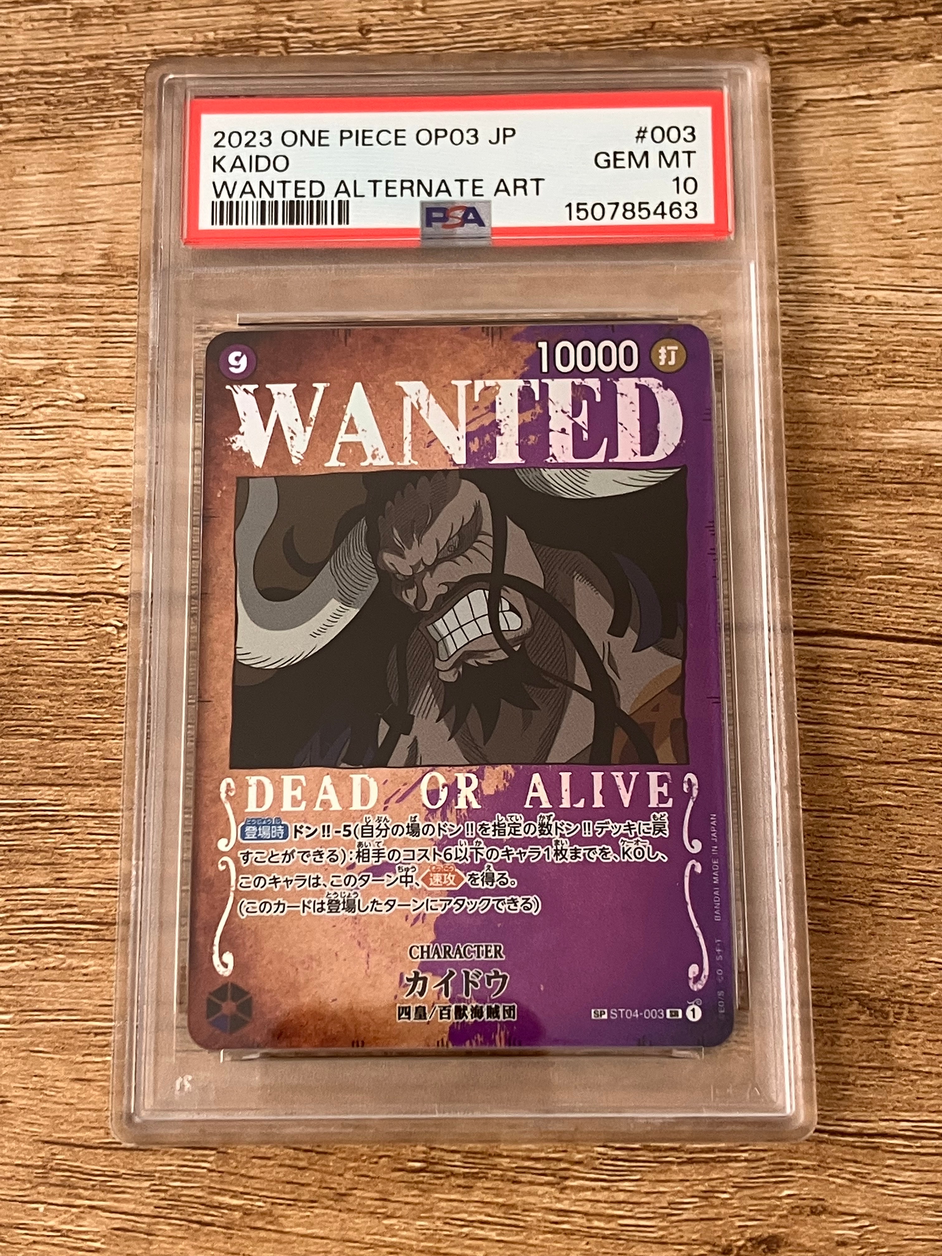 PSA10】カイドウ：手配書 SR-SPC [ST04-003] (ブースターパック強大な
