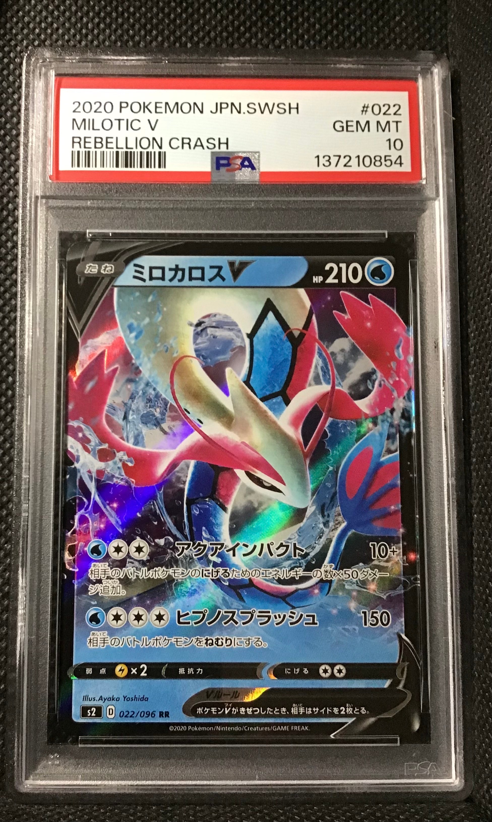 PSA10】ゲッコウガ プロモ[PROMO339 S-P](プロモーションカード