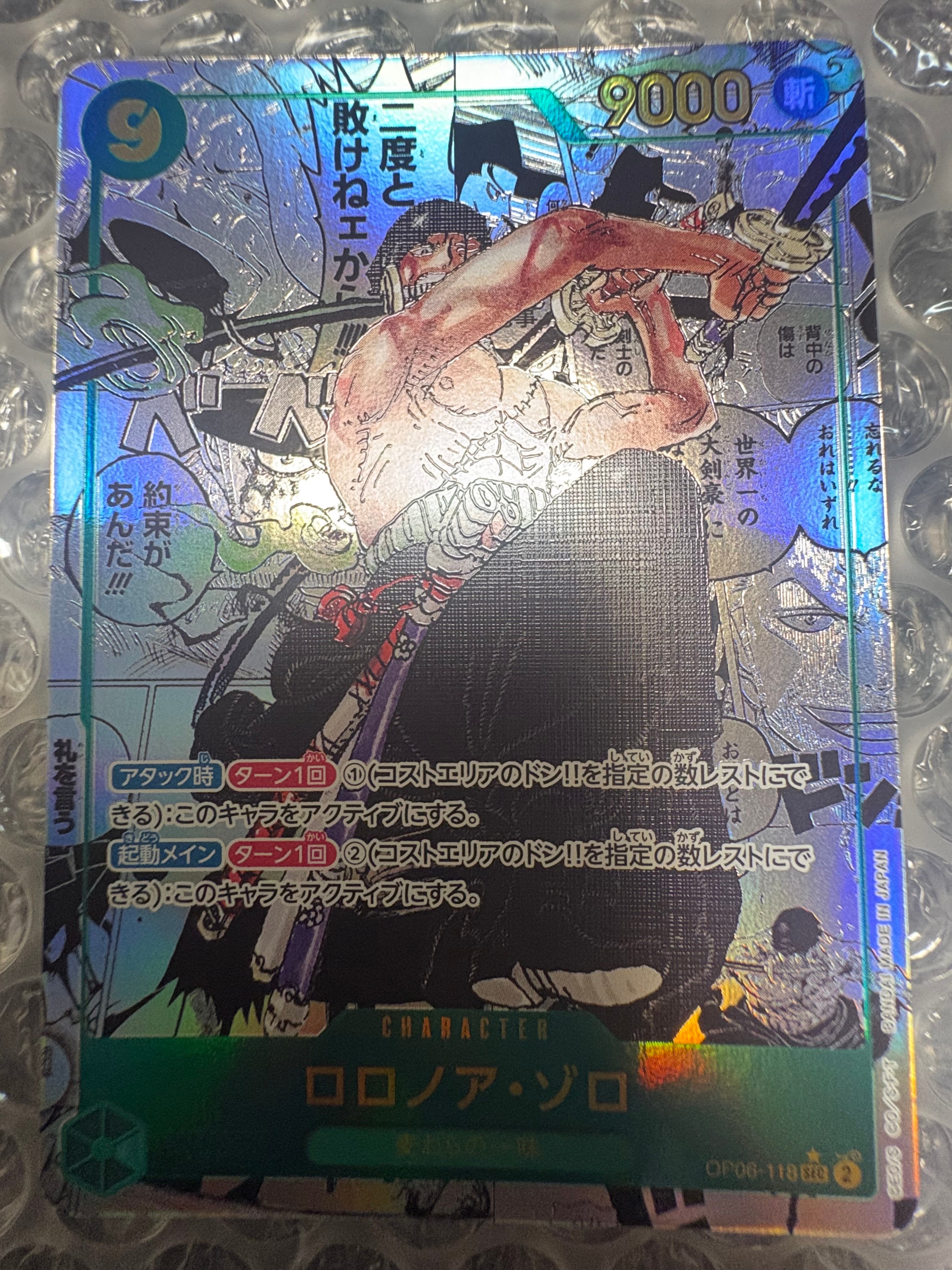 PSA10】ロロノア・ゾロ SEC [OP06-118](スペシャルグッズセット「2nd