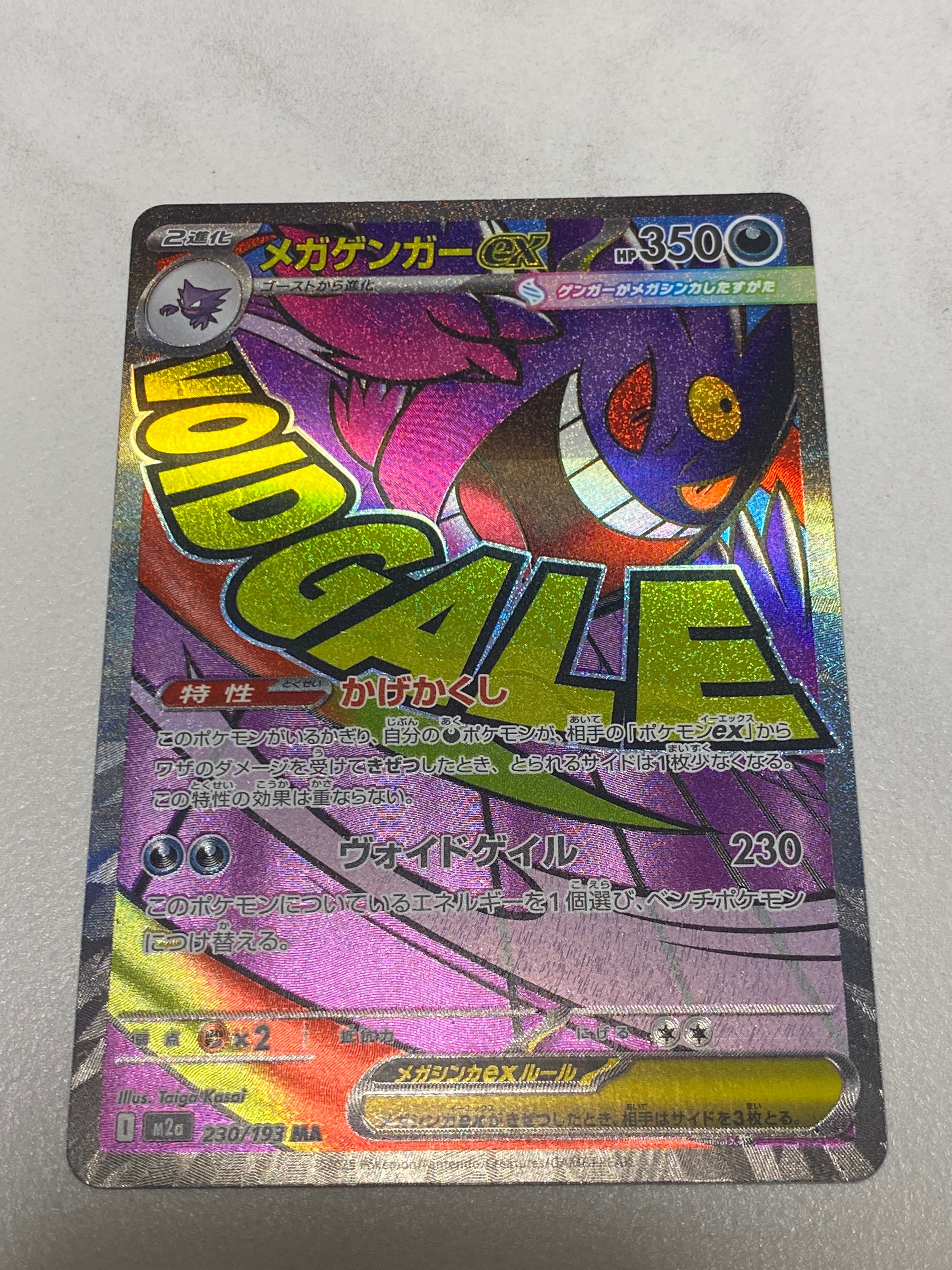 リザードンEX PROMO [030/XY-P] (2014年コロコロコミック3月号付録)の