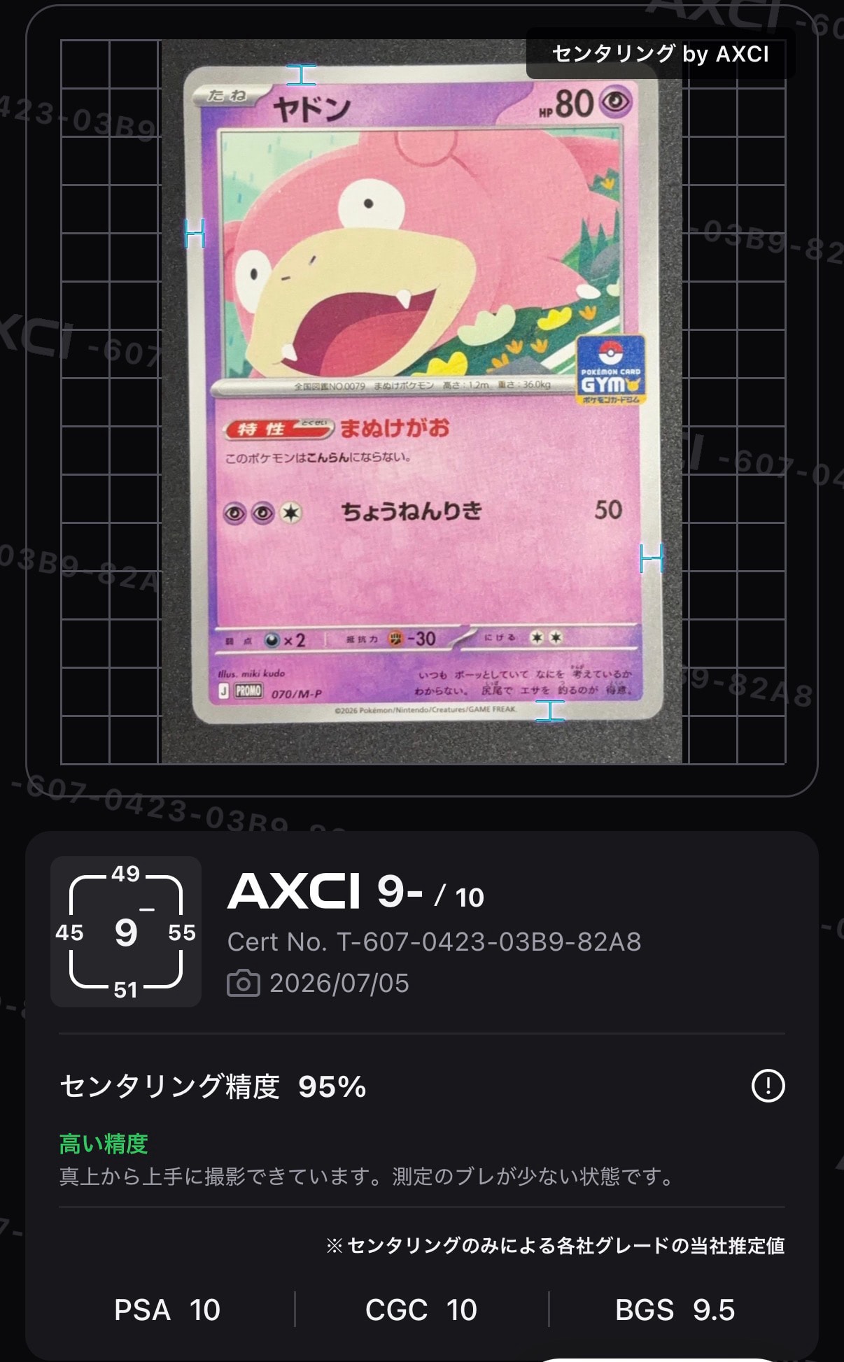 ヤドン P [M-P 070](ポケモンカードゲームMEGA「プロモカードパック 第