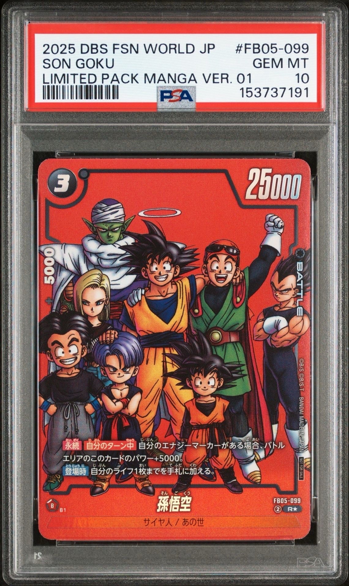 PSA10】孫悟空 R☆ [FB05-099](フュージョンワールド「リミテッド