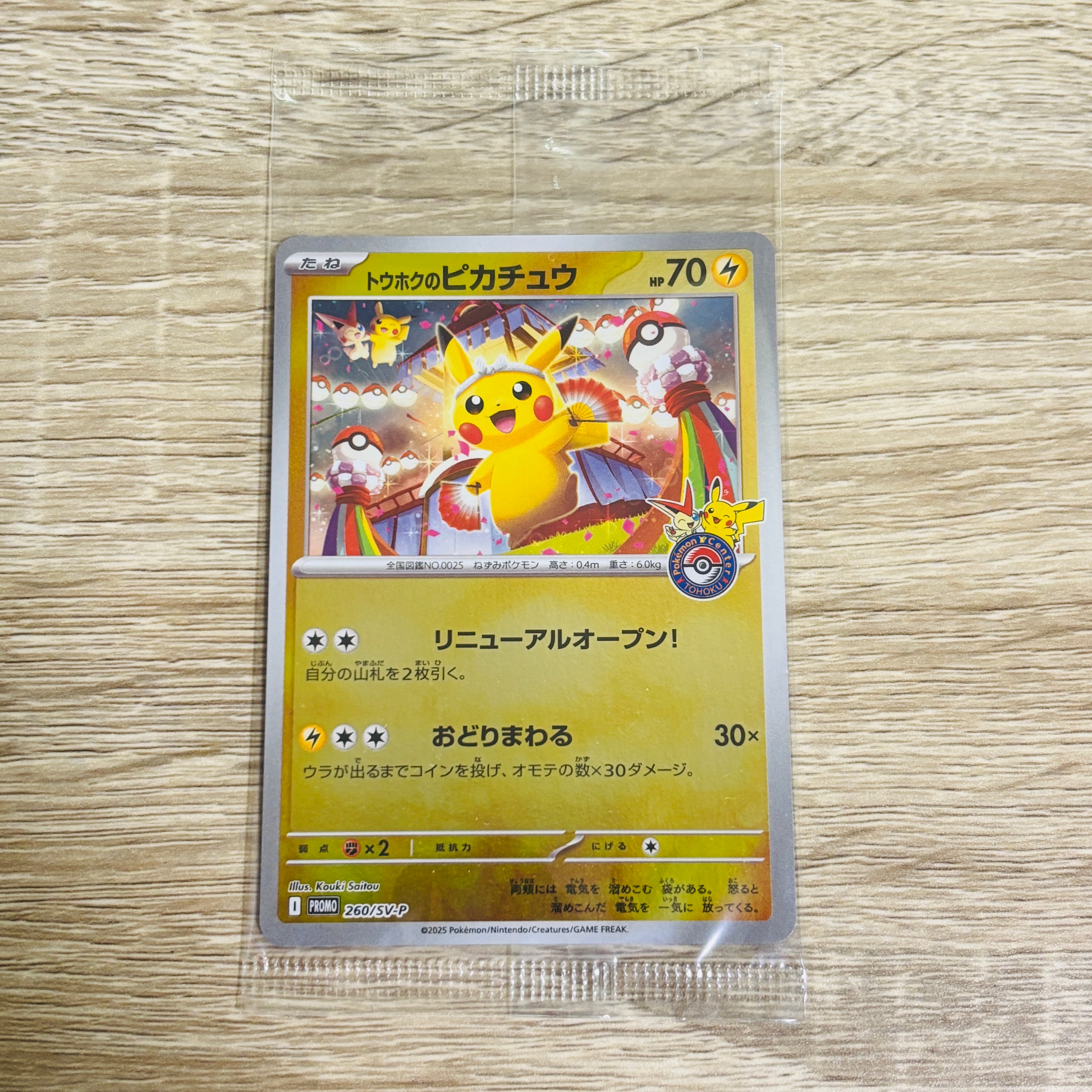 PSA10】サンダース: プロモ [SV-P 064](「YU NAGABA×ポケモンカード