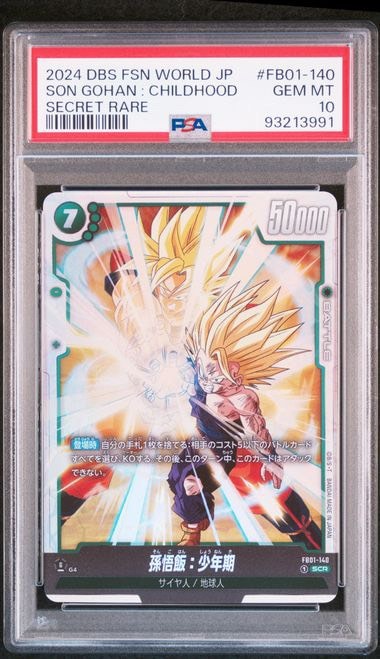 孫悟空 SR☆ :特別記念品 [FS11-07](プロモーションカード