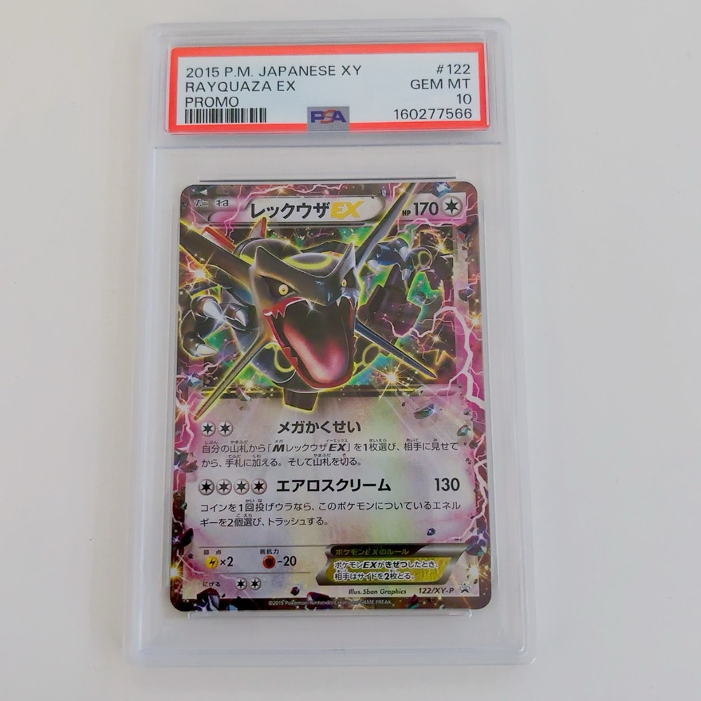 レックウザEX P [XY-P 122](拡張パック「エメラルドブレイク ポケモン