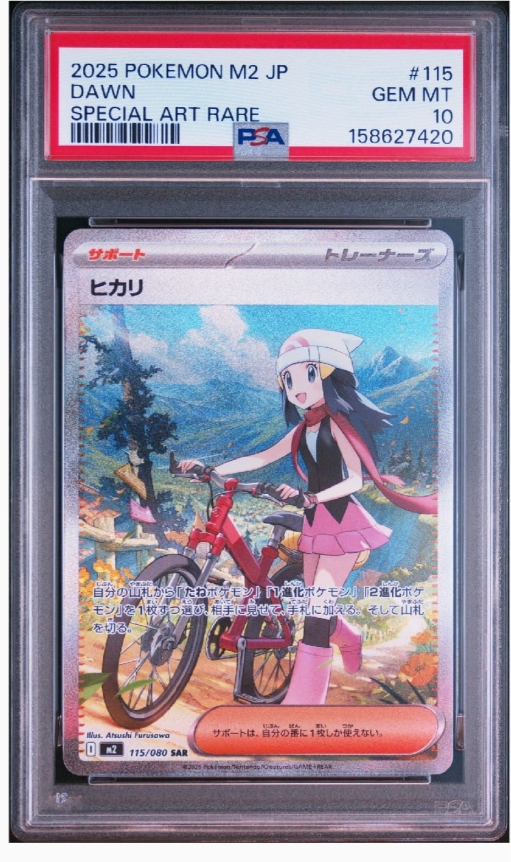 ヒカリ SAR [M2 115/080](拡張パック「インフェルノX」)