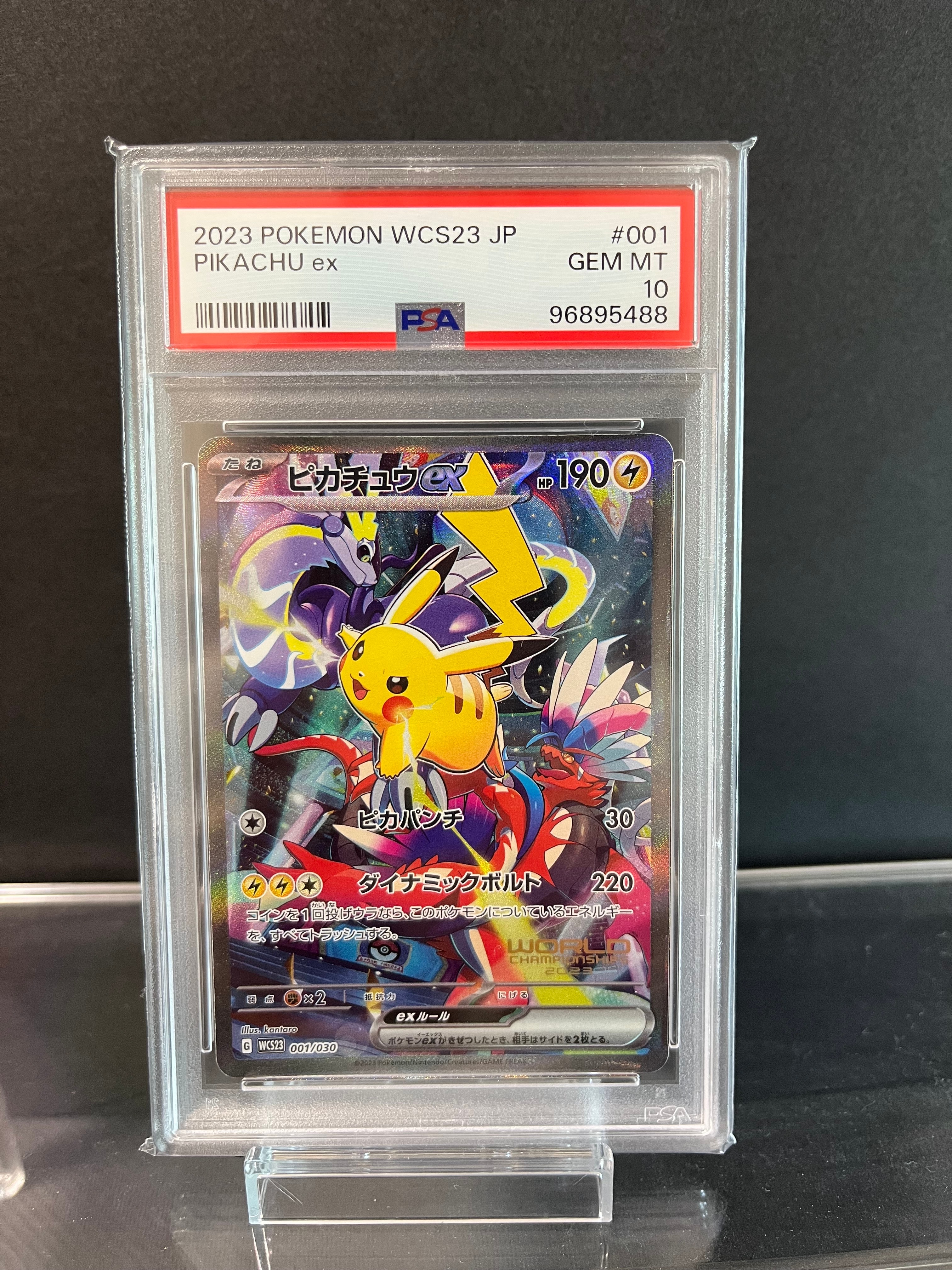 ピカチュウex [WCS23 001/030](ポケモンワールドチャンピオンシップス2023横浜 記念デッキ「ピカチュウ」)