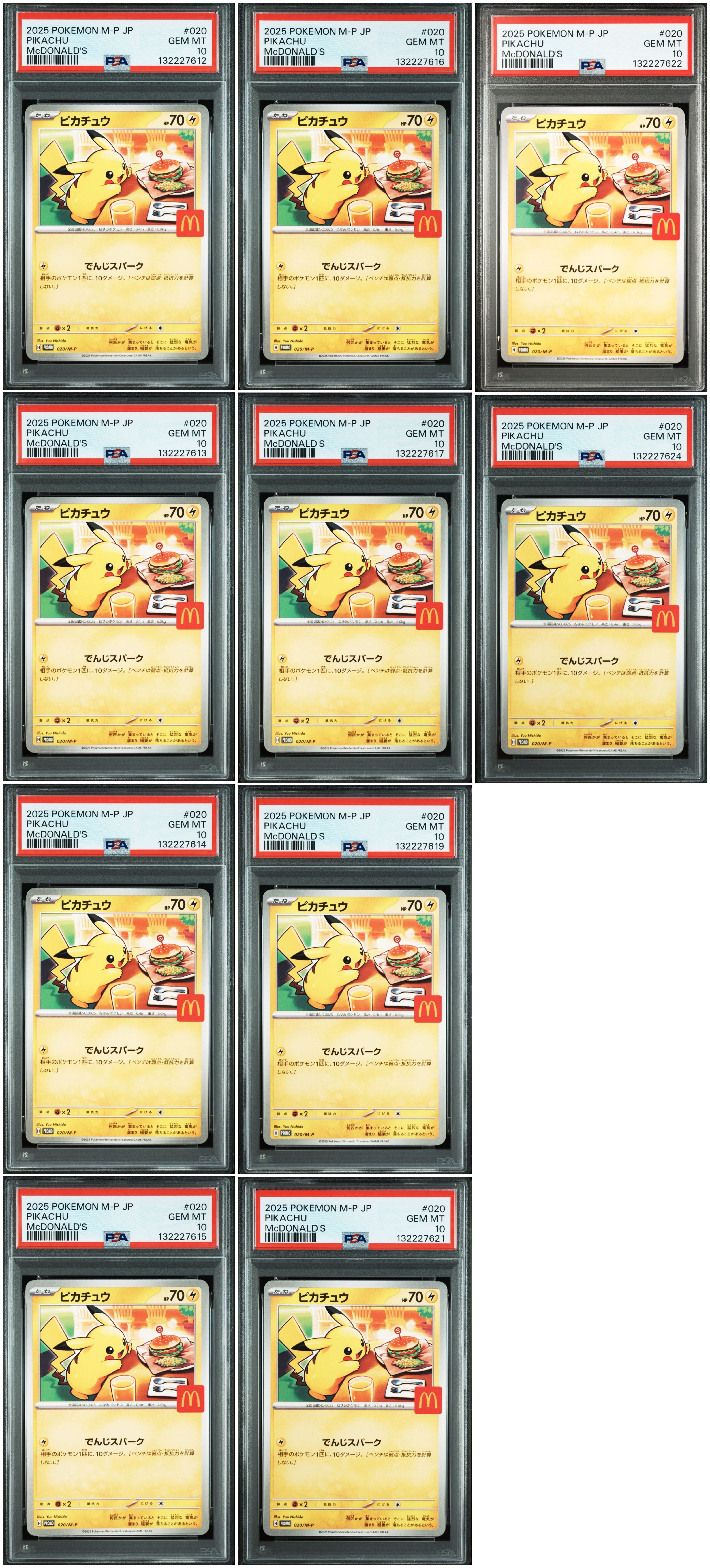 ピカチュウ P [M-P 020](プロモカードパック「マクドナルド ハッピーセット2025」)