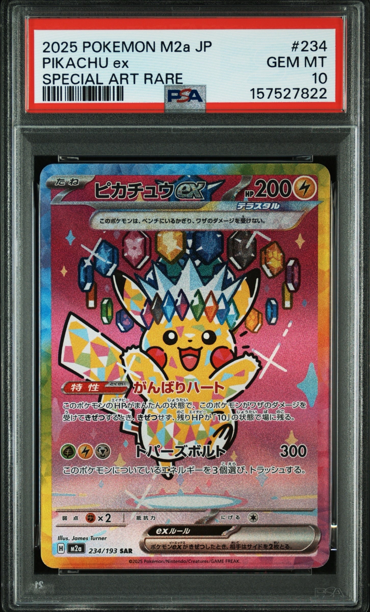アルセウスV: プロモ[S-P 267](プロモーションカード「S-P」)の新品