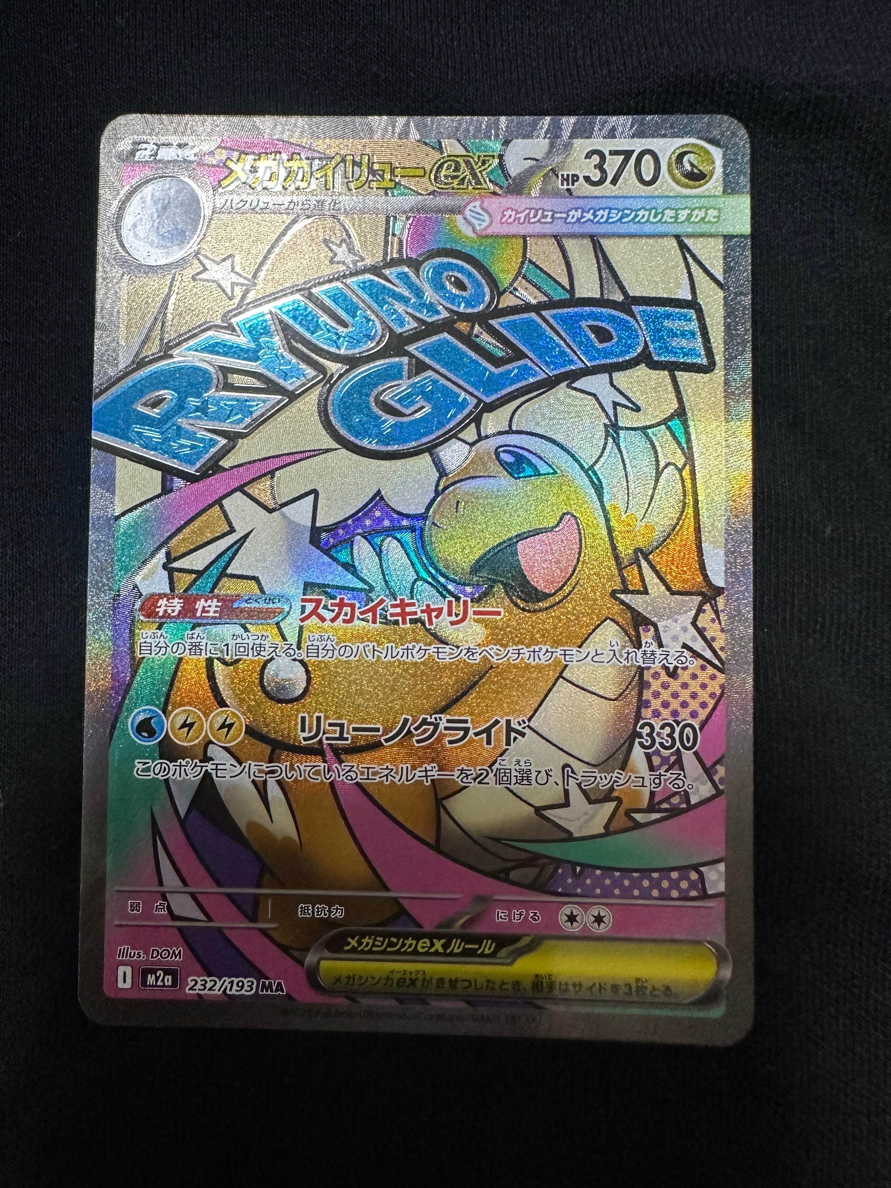 PSA10】ヤドン AR[SV1V 082/078](スカーレット＆バイオレット 拡張