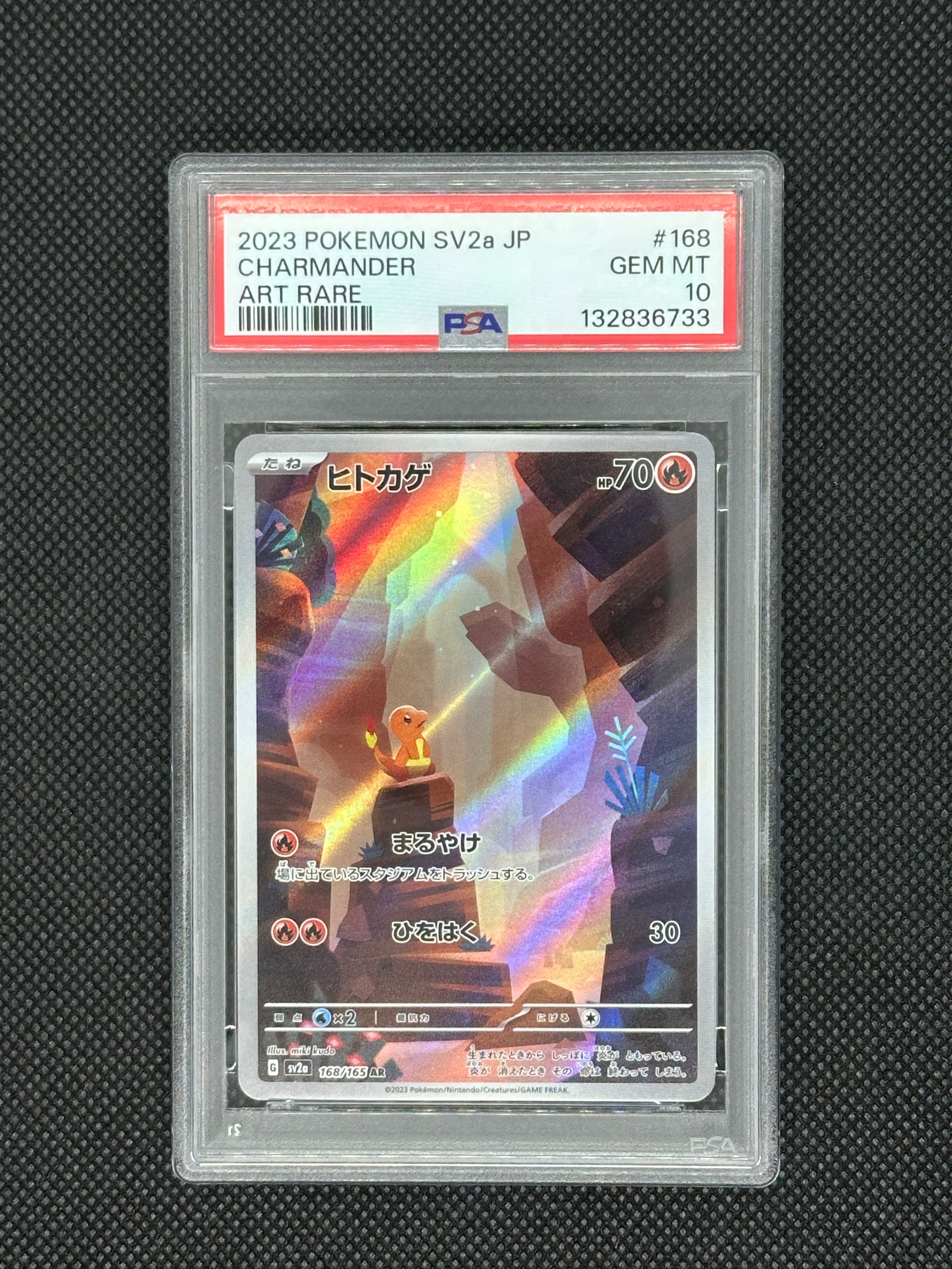 ヒトカゲ AR[SV2a 168/165](強化拡張パック「ポケモンカード151」)