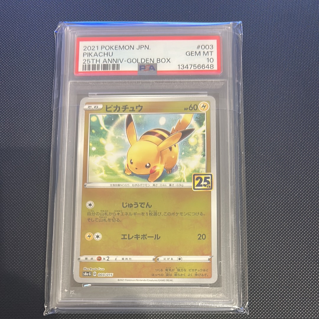 ピカチュウ [S8a-G 003/015](25th アニバーサリー ゴールデンボックス)