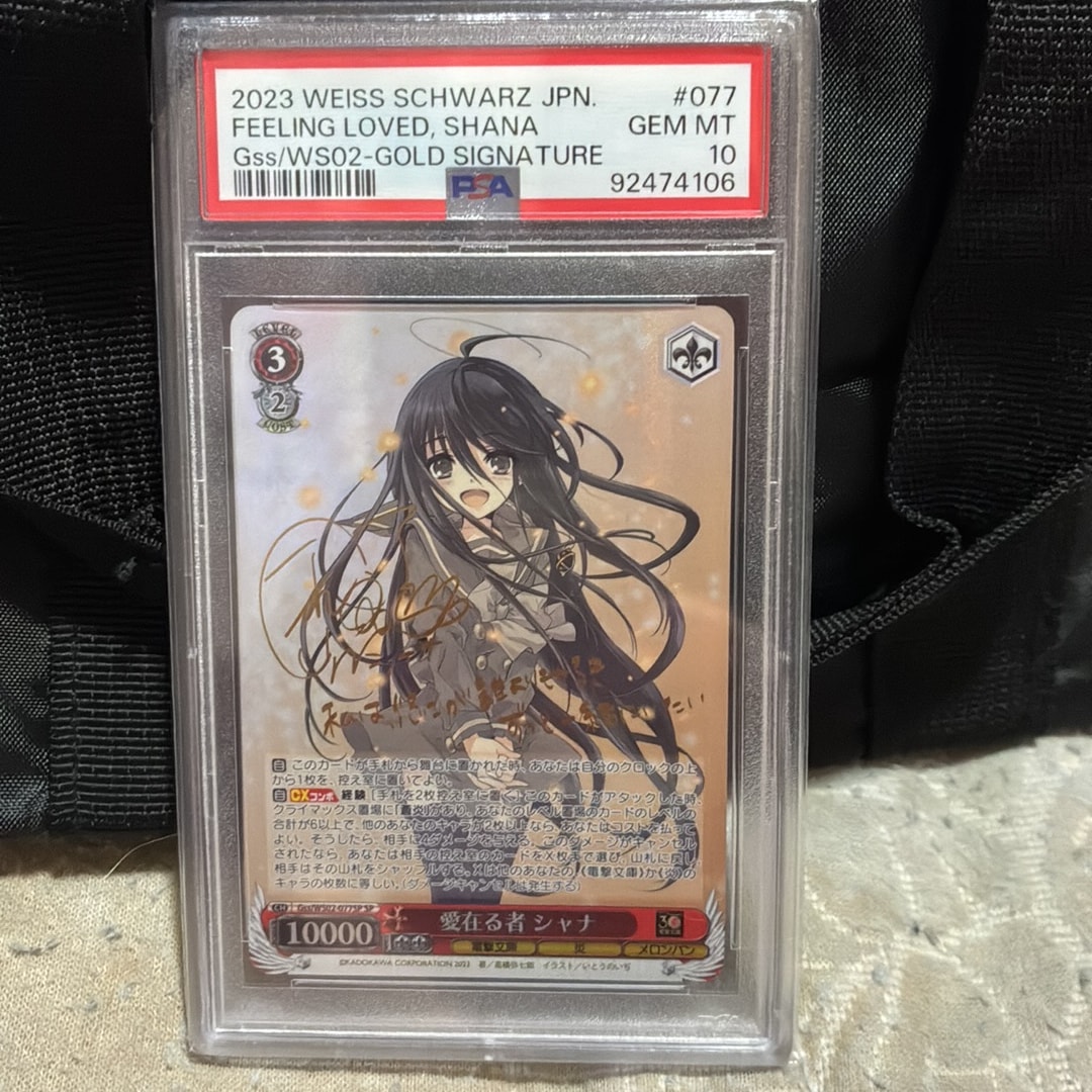 愛在る者 シャナ SP[Gss/WS02-077SP](ブースターパック 電撃文庫)通販