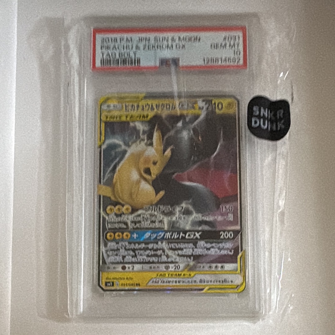 ピカチュウ&ゼクロムGX RR [SM9 031/095](拡張パック「タッグボルト」)