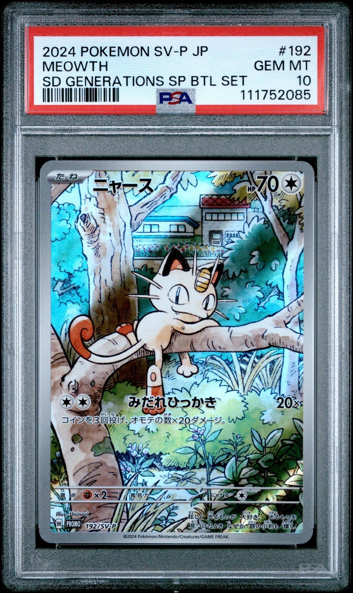 ニャース P [SV-P 192](スタートデッキ Generations「スペシャルバトルセット」)