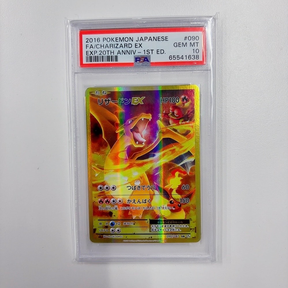 リザードンEX SR :1ED [CP6 090/087](コンセプトパック「ポケットモンスターカードゲーム 拡張パック 20th Anniversary」)