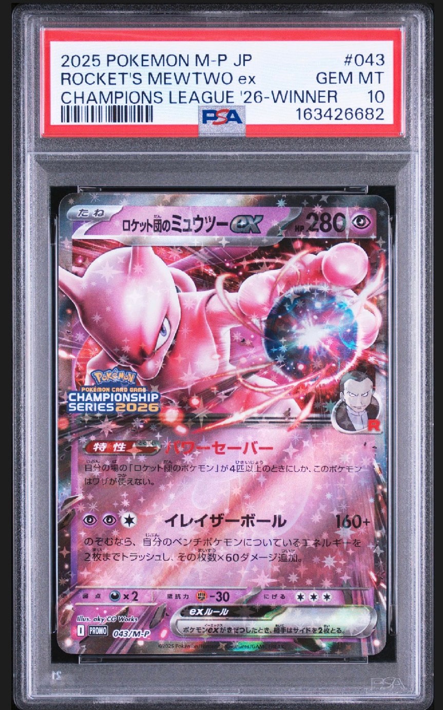 Team Rocket's Mewtwo ex - 043/M-P