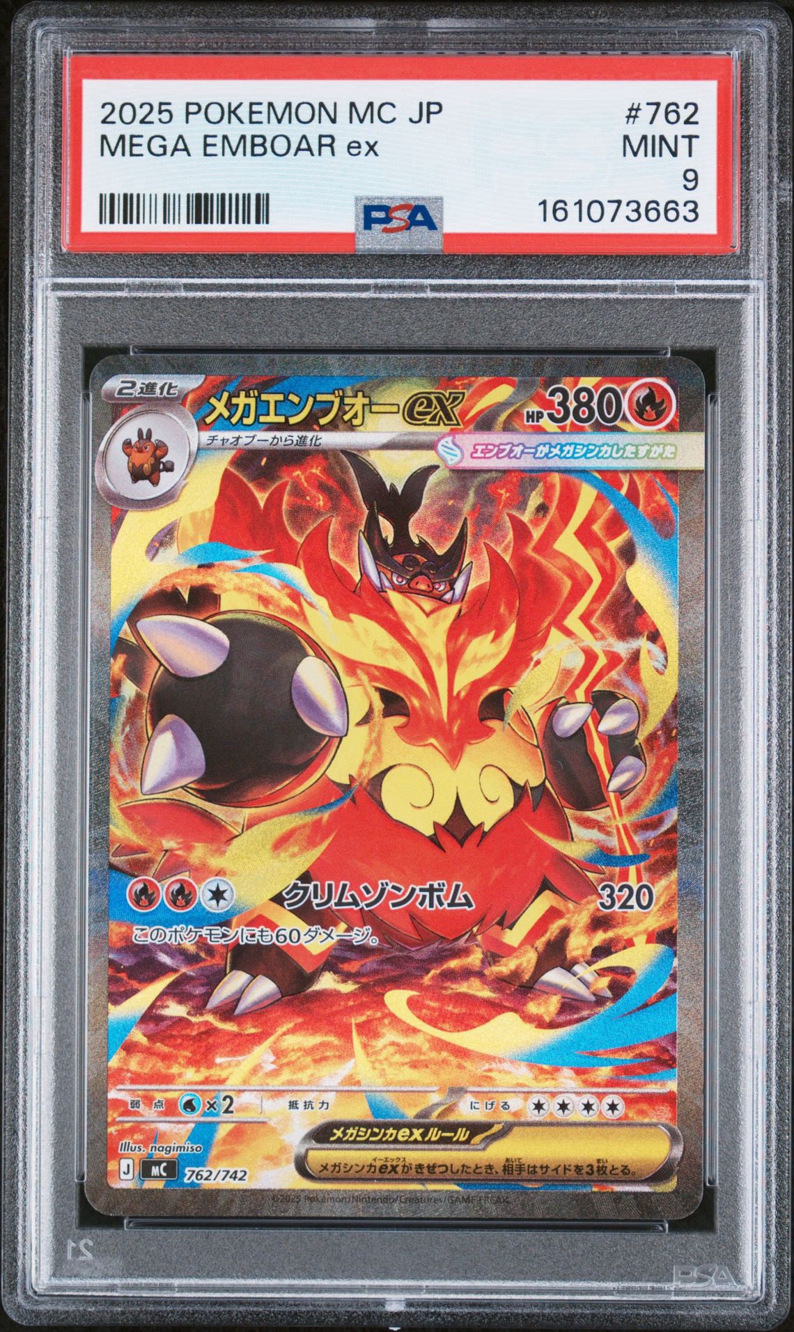 PSA10】ギラティナV SR: SA[S11 111/100](拡張パック「ロストアビス