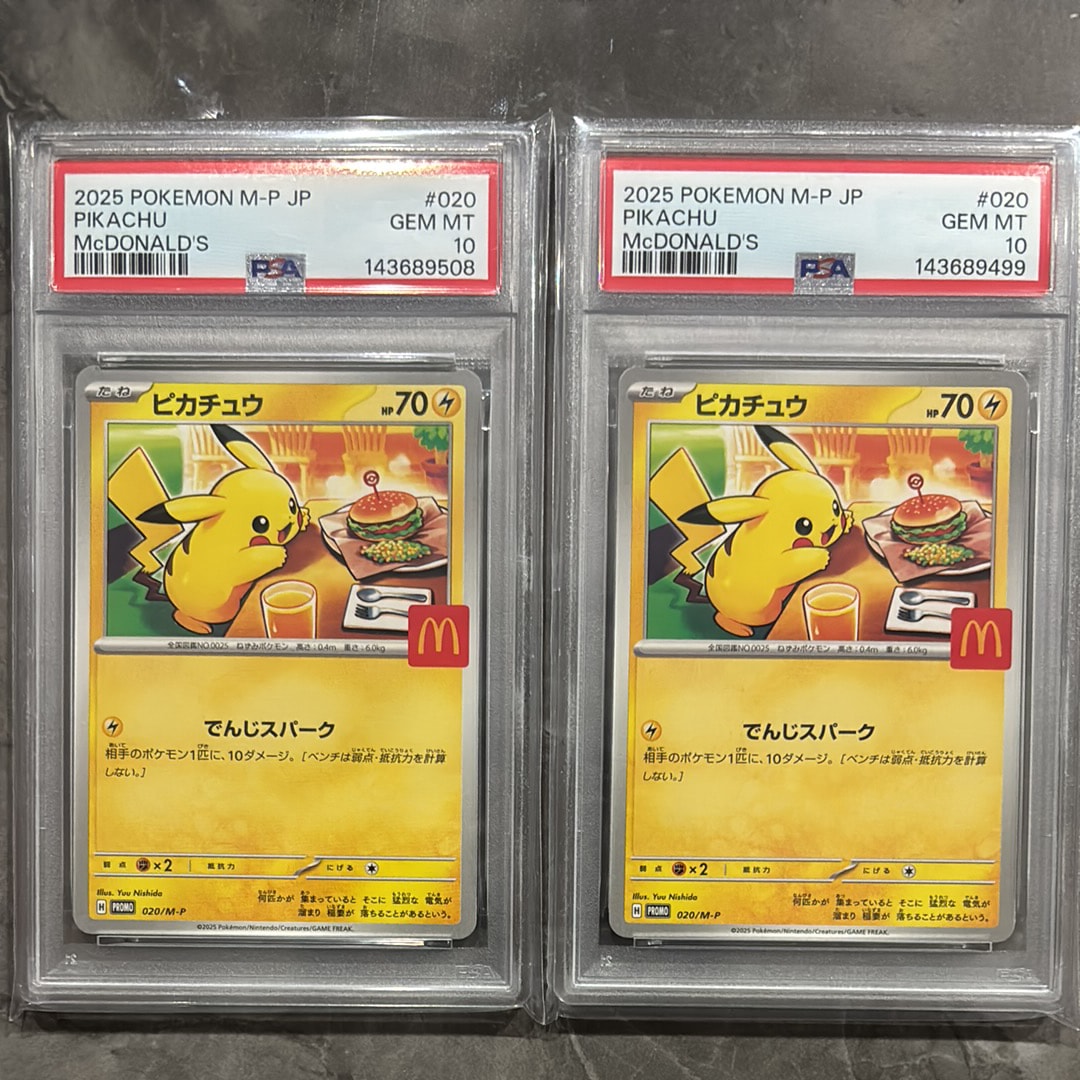 マクドナルド　ピカチュウ　psa6 psa7 2枚セット 状態A】ピカチュウ (マクドナルド) PROMO (020/M-P) [PROMO] の通販