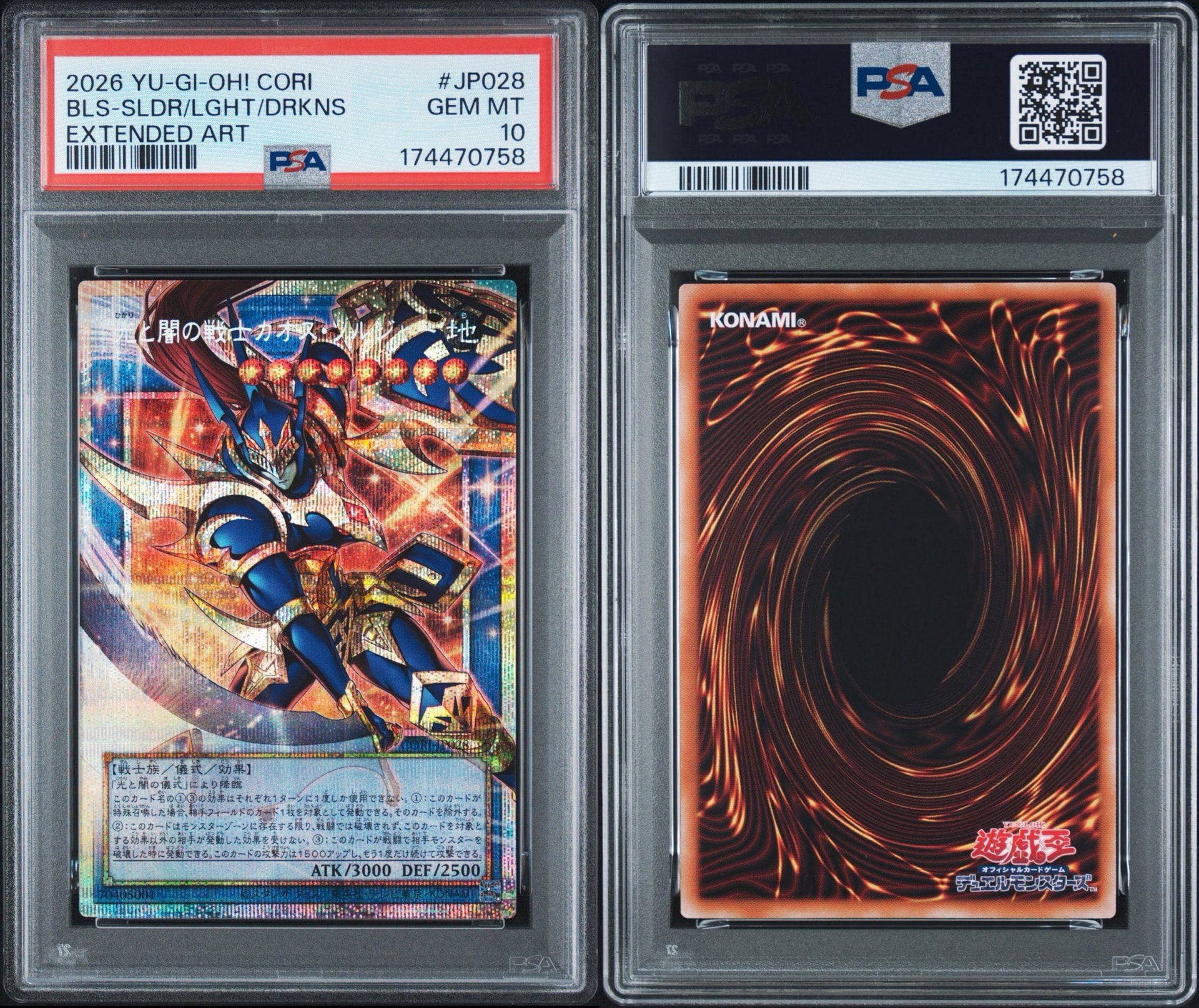 PSA10】光と闇の戦士カオス・ソルジャー PSE :オーバーフレーム [CORI