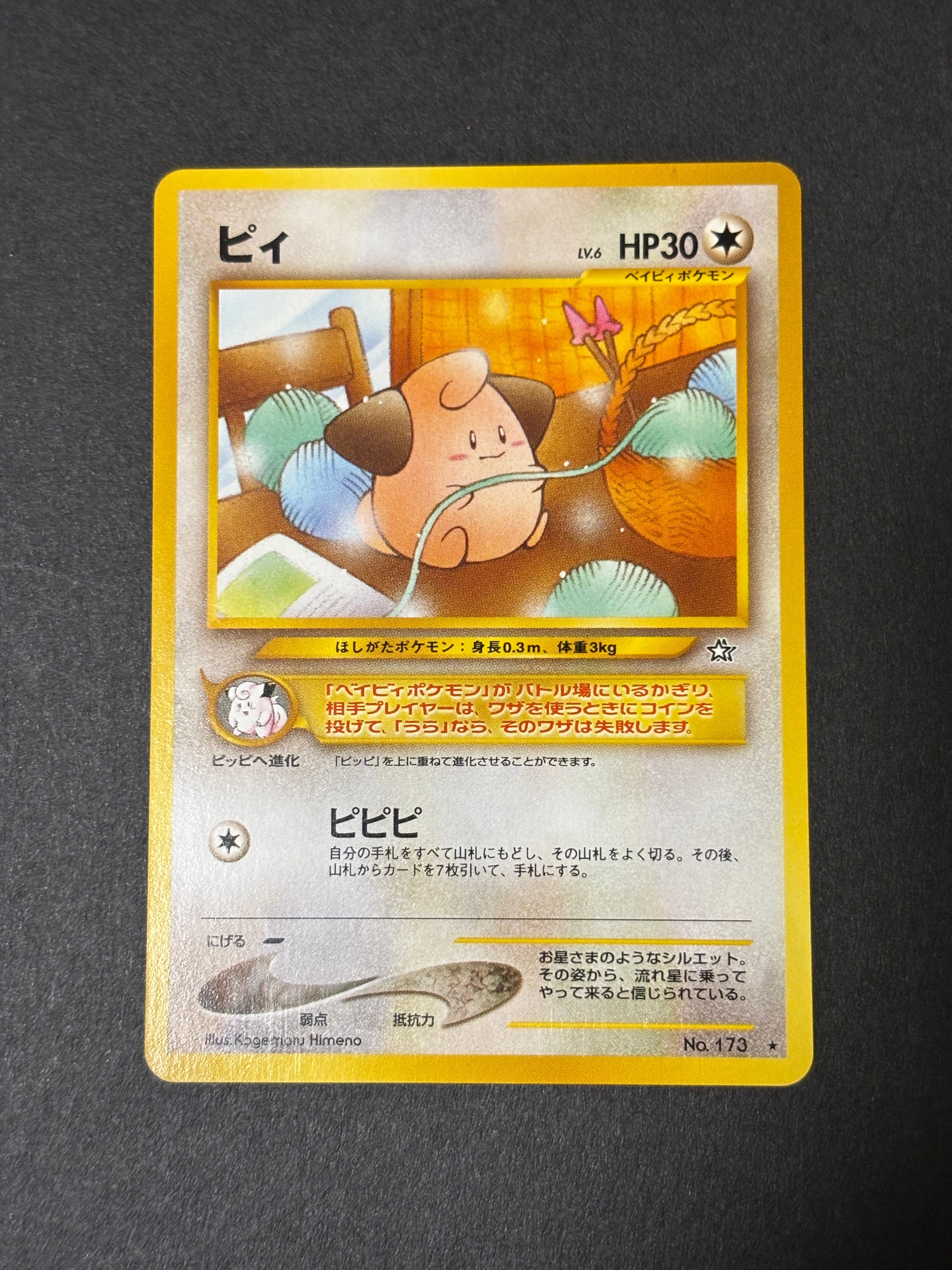 タケシのガッツ SR :1ED [CP6 100/087](コンセプトパック