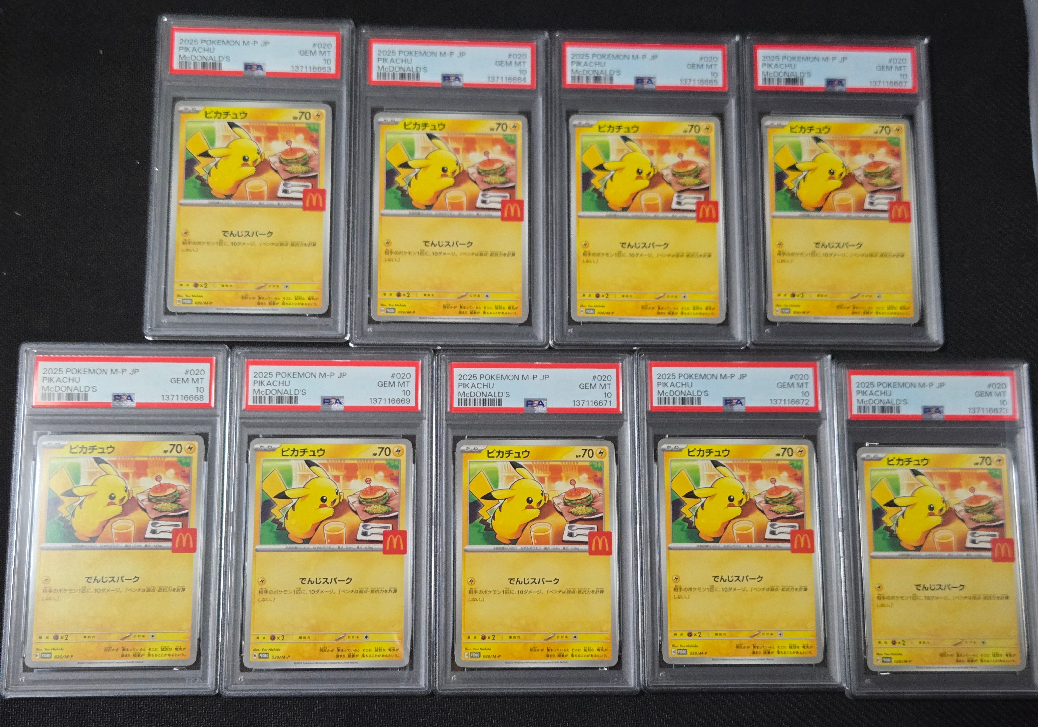 ピカチュウ P [M-P 020](プロモカードパック「マクドナルド ハッピーセット2025」)