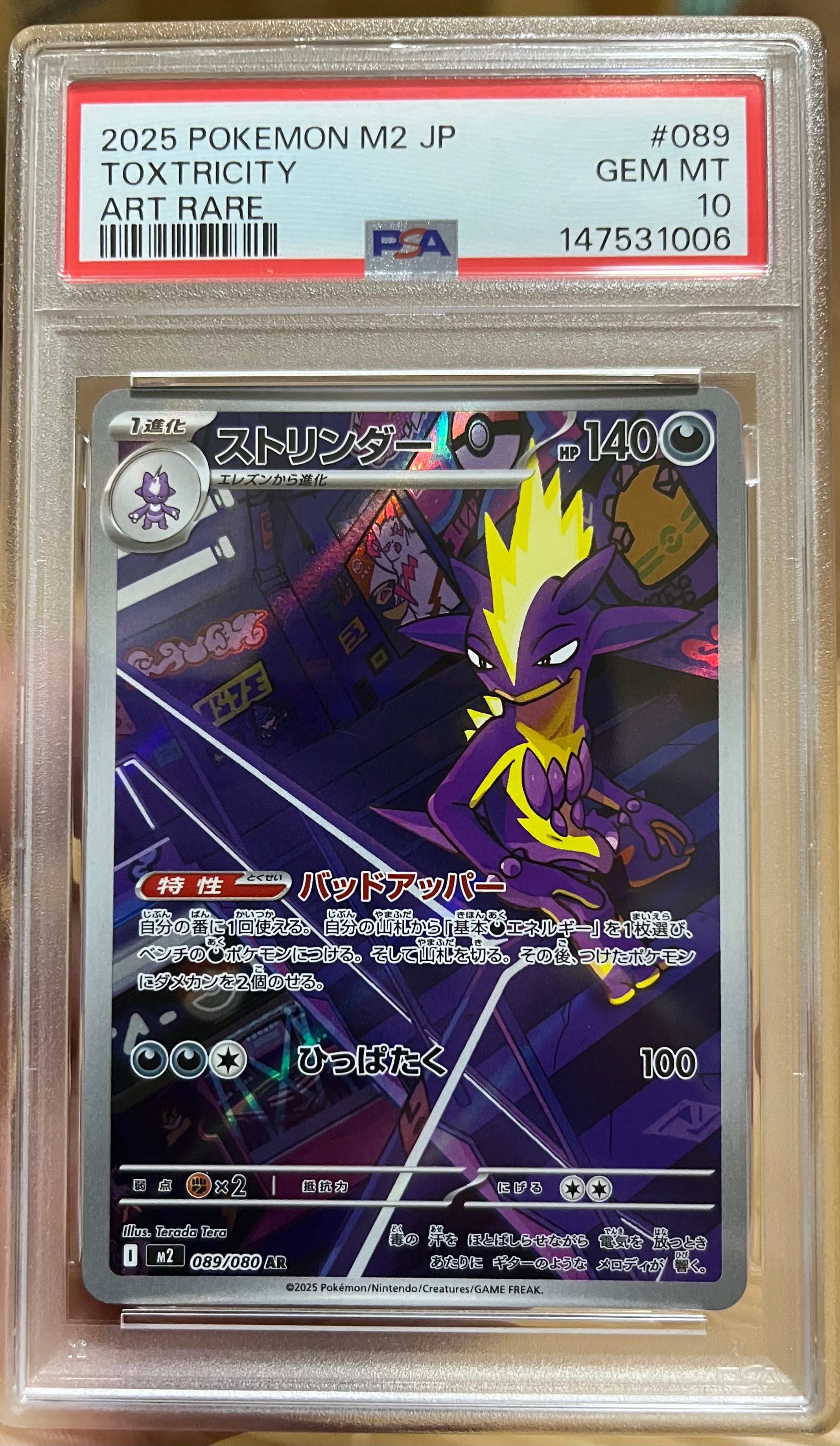 リーリエの全力 SR[SM11b 068/049](強化拡張パック「ドリームリーグ