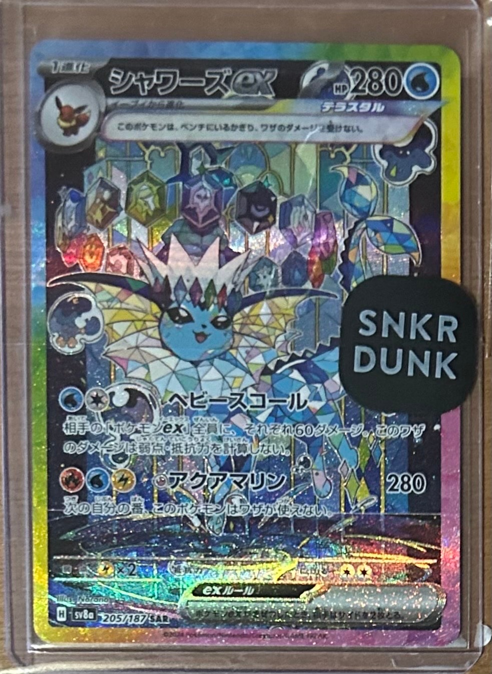 シャワーズex SAR [SV8a 205/187](ハイクラスパック「テラスタルフェスex」)