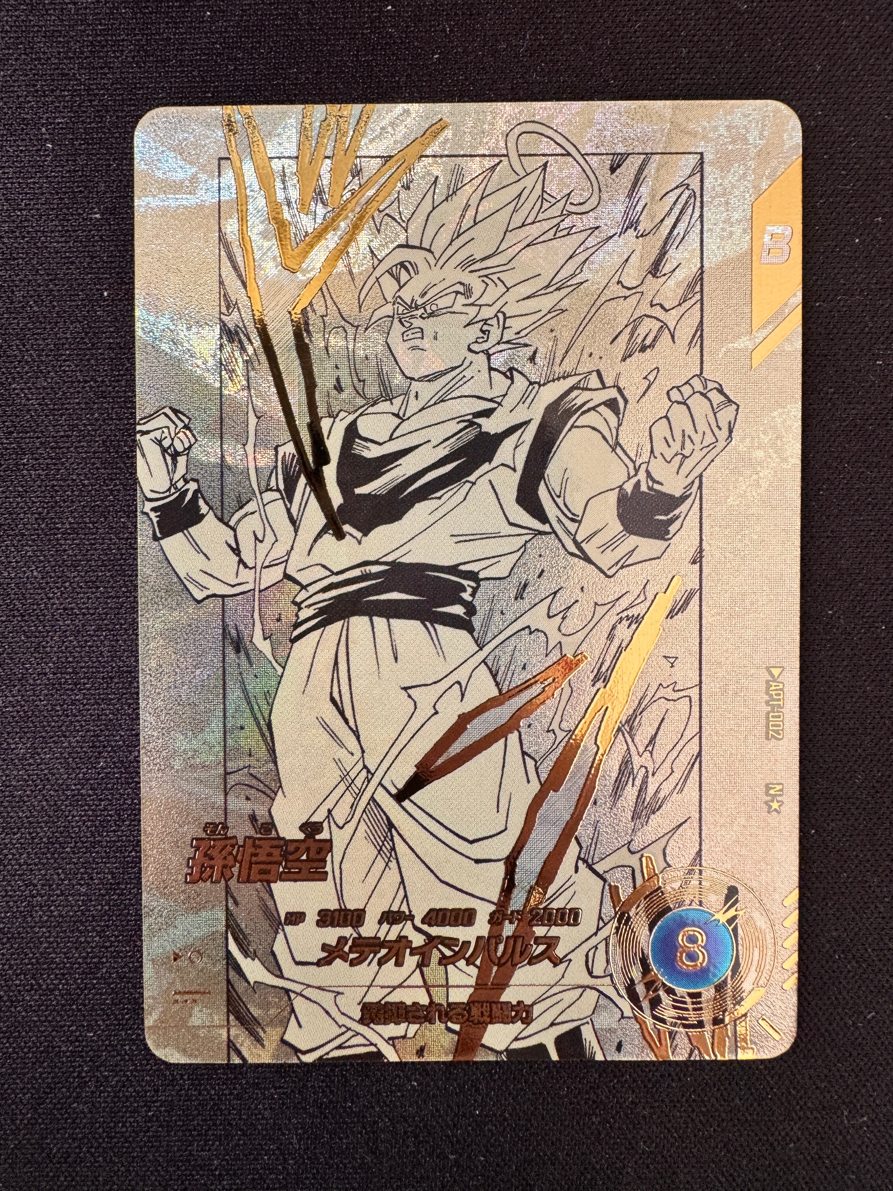 孫悟空 N★ [APT-002](アドバンスパック「ドラゴンボール 40th アニバーサリー エディション」)