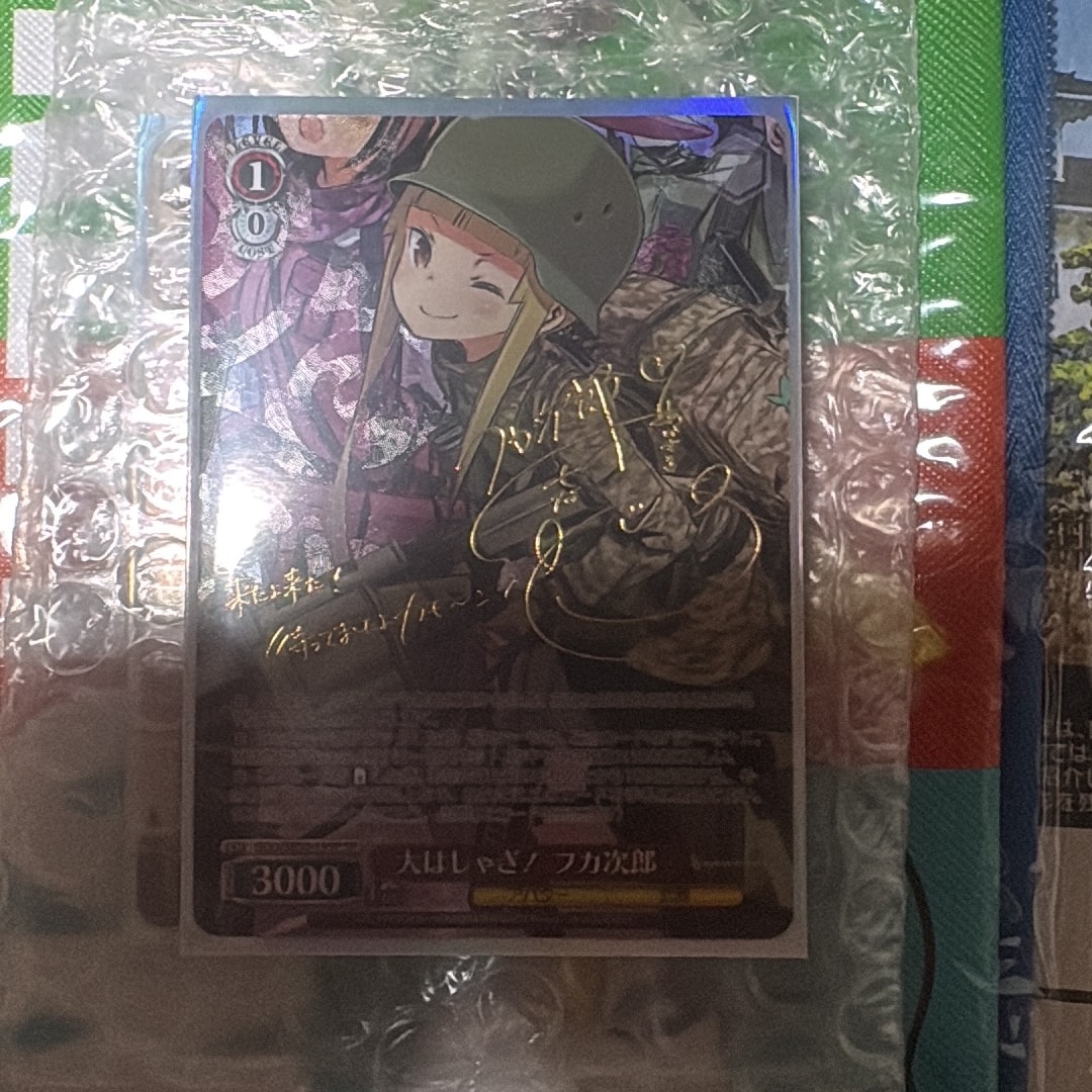 大はしゃぎ! フカ次郎 SP [GGO/SE50-19SP](エクストラブースター「ソードアート・オンライン オルタナティブ ガンゲイル・オンラインII」)