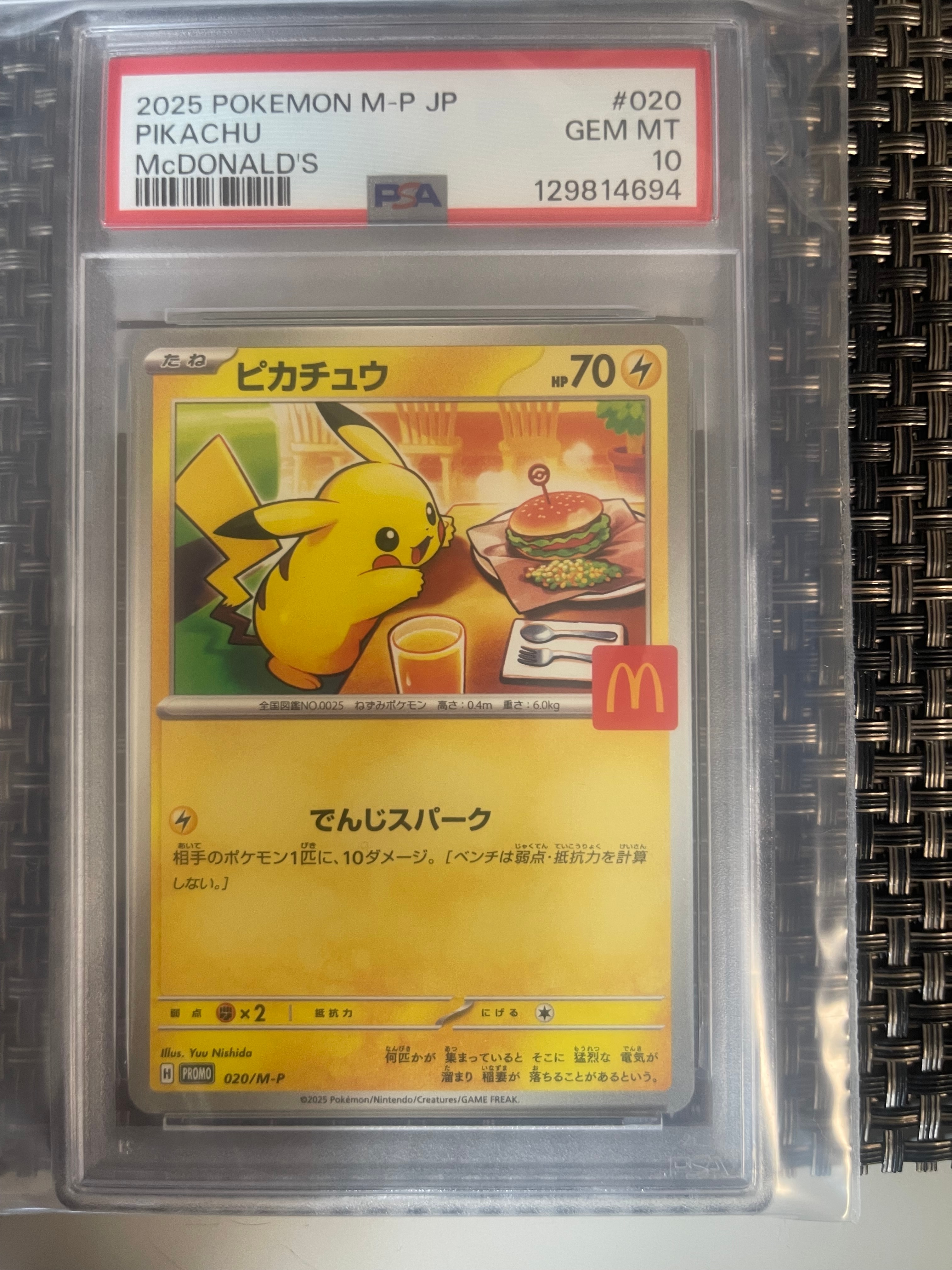 ピカチュウ P [M-P 020](プロモカードパック「マクドナルド ハッピーセット2025」)