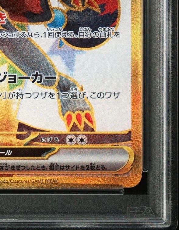 【Buyee doorzo OK】 PSA9 リザードンex SAR Buyee doorzo OK】 PSA9 リザードンex SAR - メルカリ