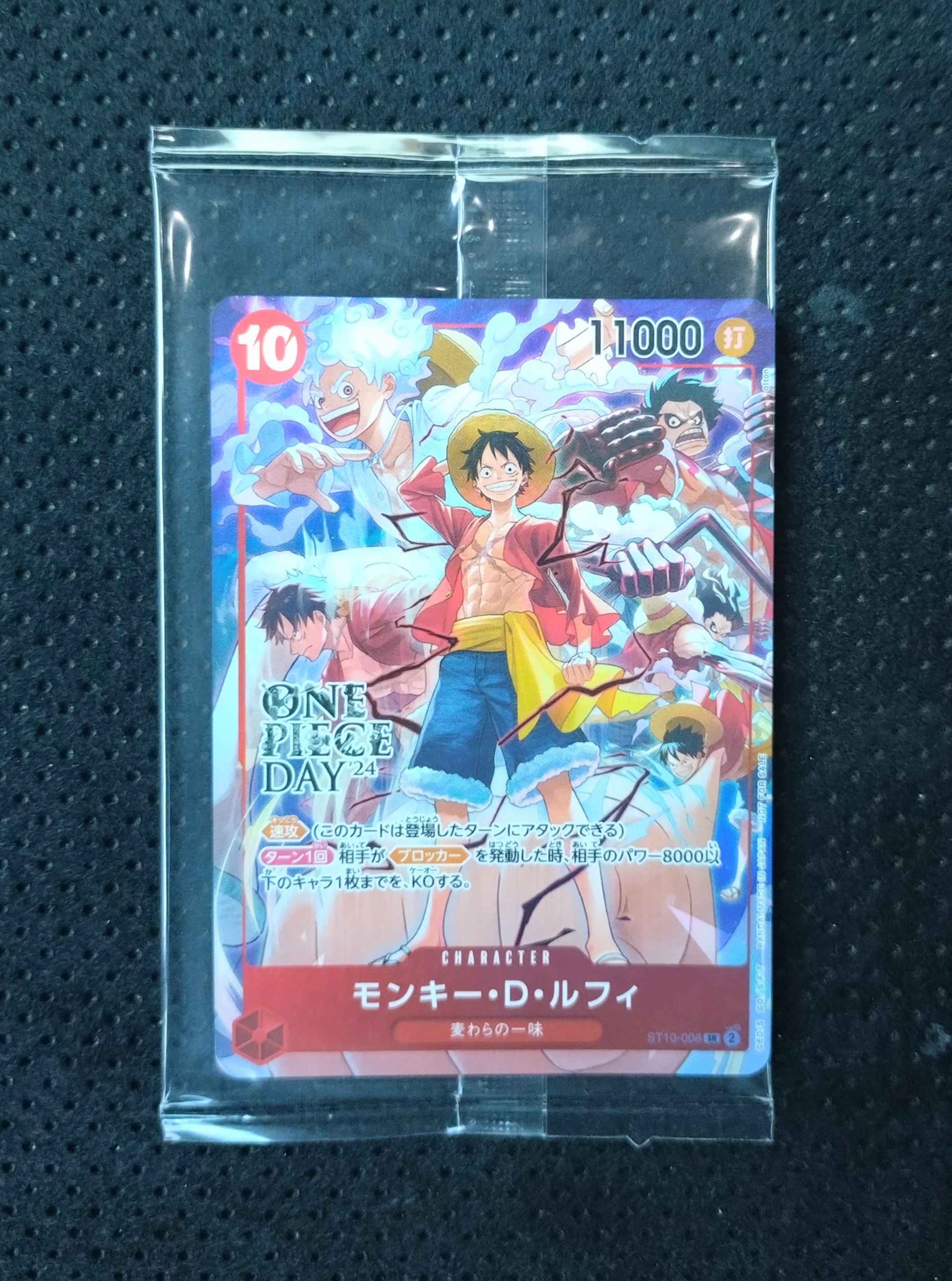 モンキー・D・ルフィ SR [ST10-006](プロモーションカード「ONE PIECE