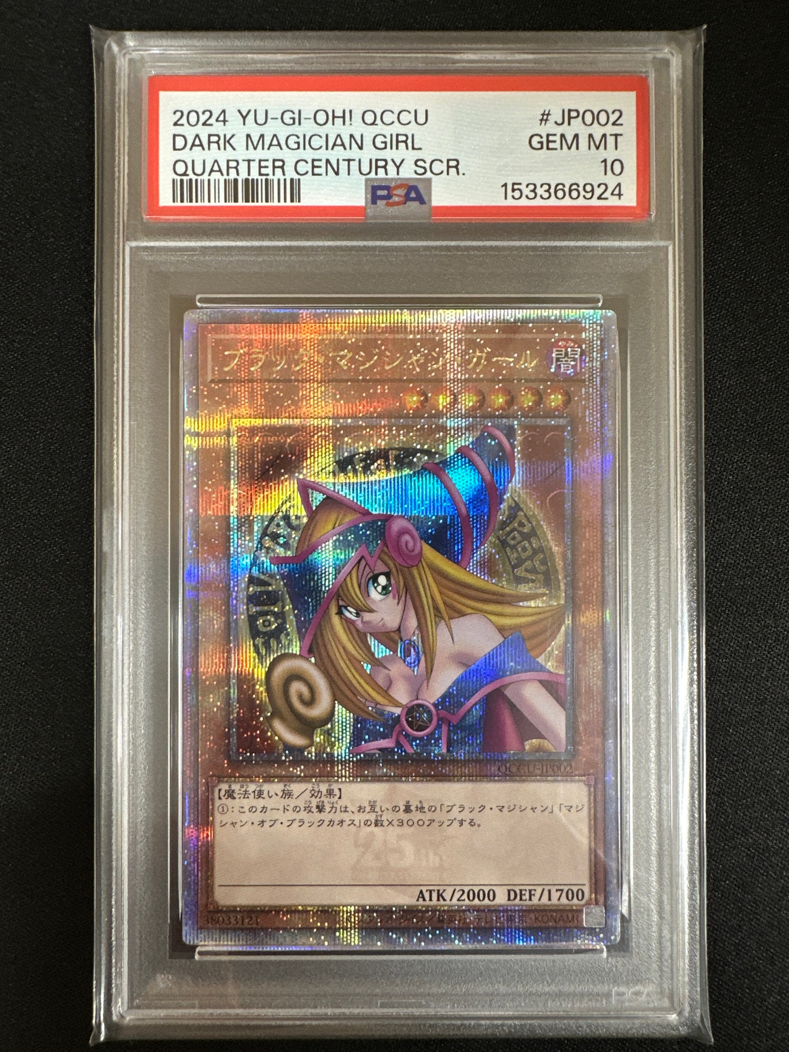 PSA10】ブラック・マジシャン・ガール 25th SE [QCCU-JP002