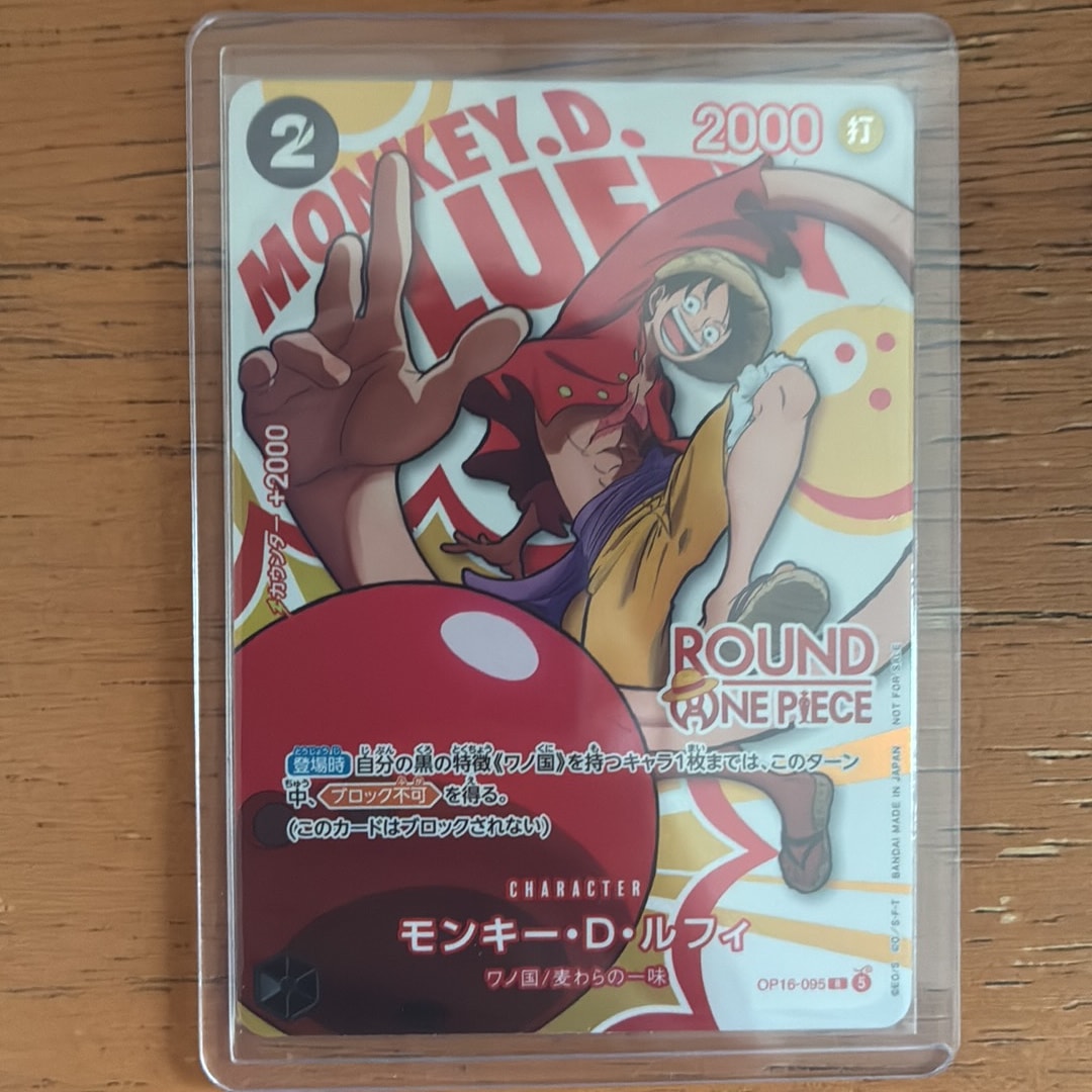 Monkey.D.Luffy R [OP16-095](Promotional Card "ROUND1 Promotion Pack")