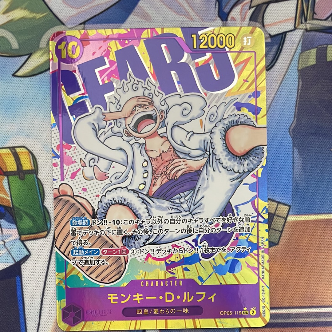 モンキー・D・ルフィ SEC-P [OP05-119] (ブースターパック 新時代の主役)