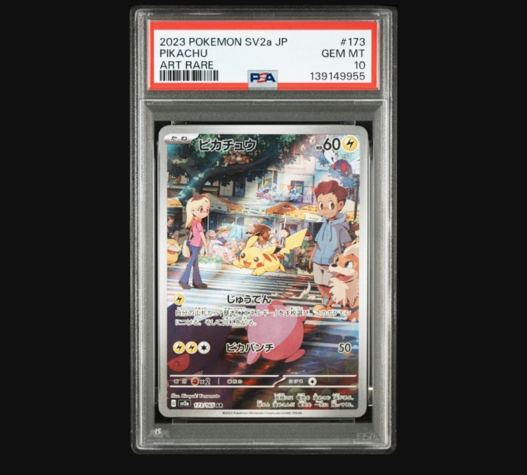 ピカチュウ AR[SV2a 173/165](強化拡張パック「ポケモンカード151」)