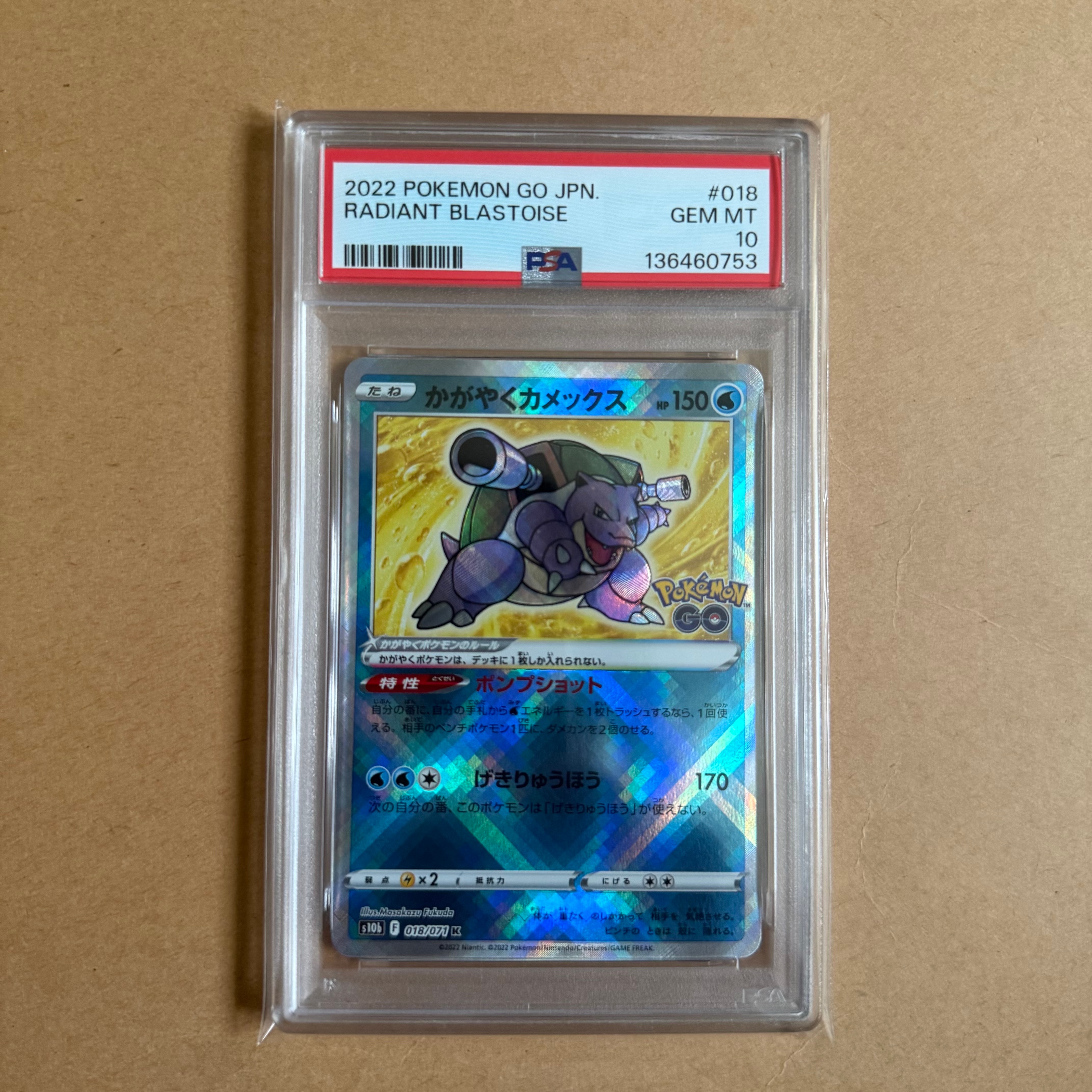 PSA10】かがやくカメックス K[s10b 018/071](強化拡張パック「Pokemon