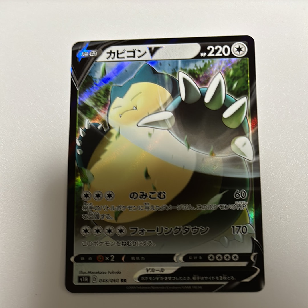 ベル SR :1ED [BW6 063/059](拡張パック「コールドフレア」)の新品