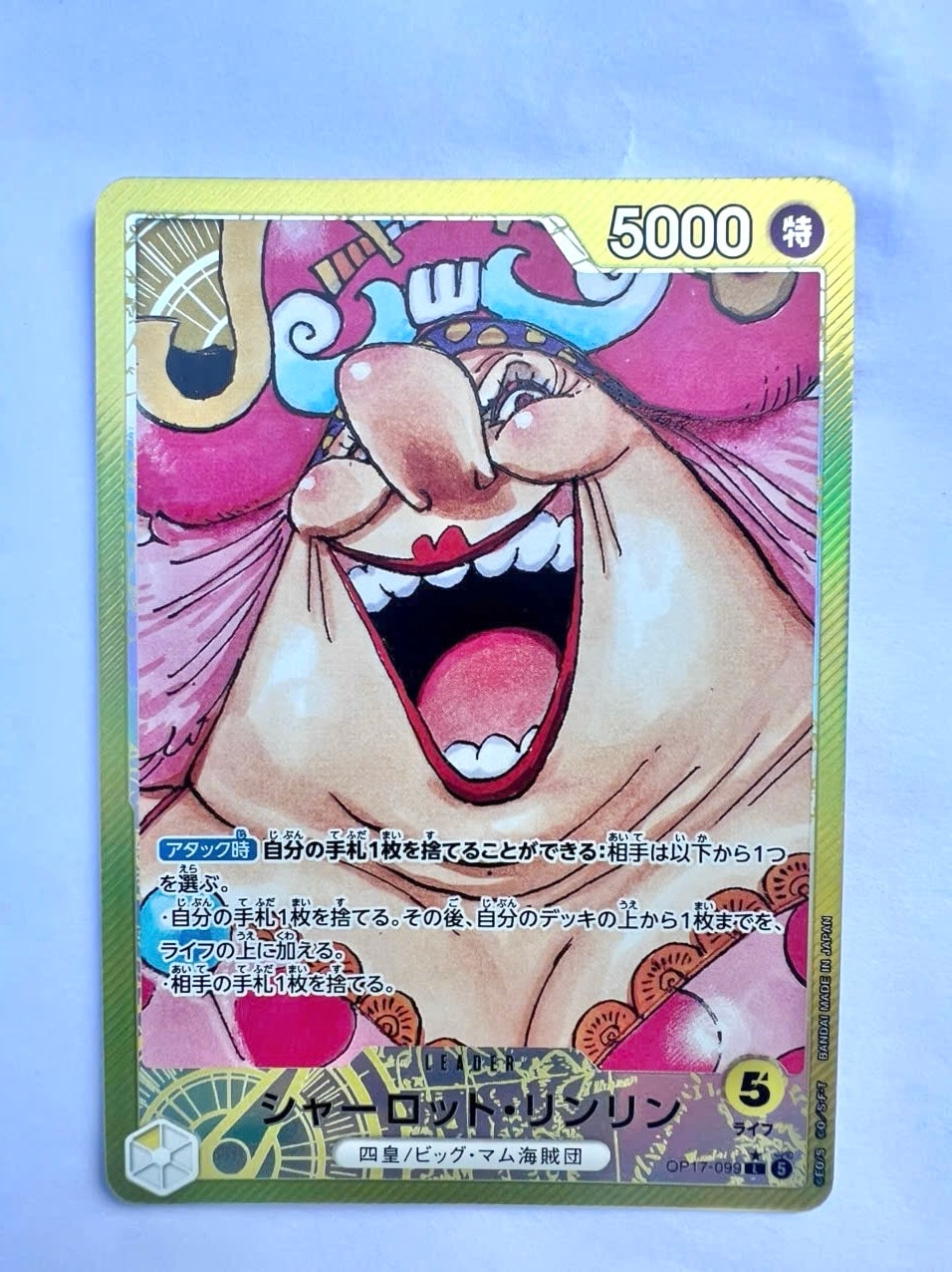 Charlotte Linlin L-P [OP17-099](Booster Pack "THE WORLD’S STRONGEST WARRIORS")