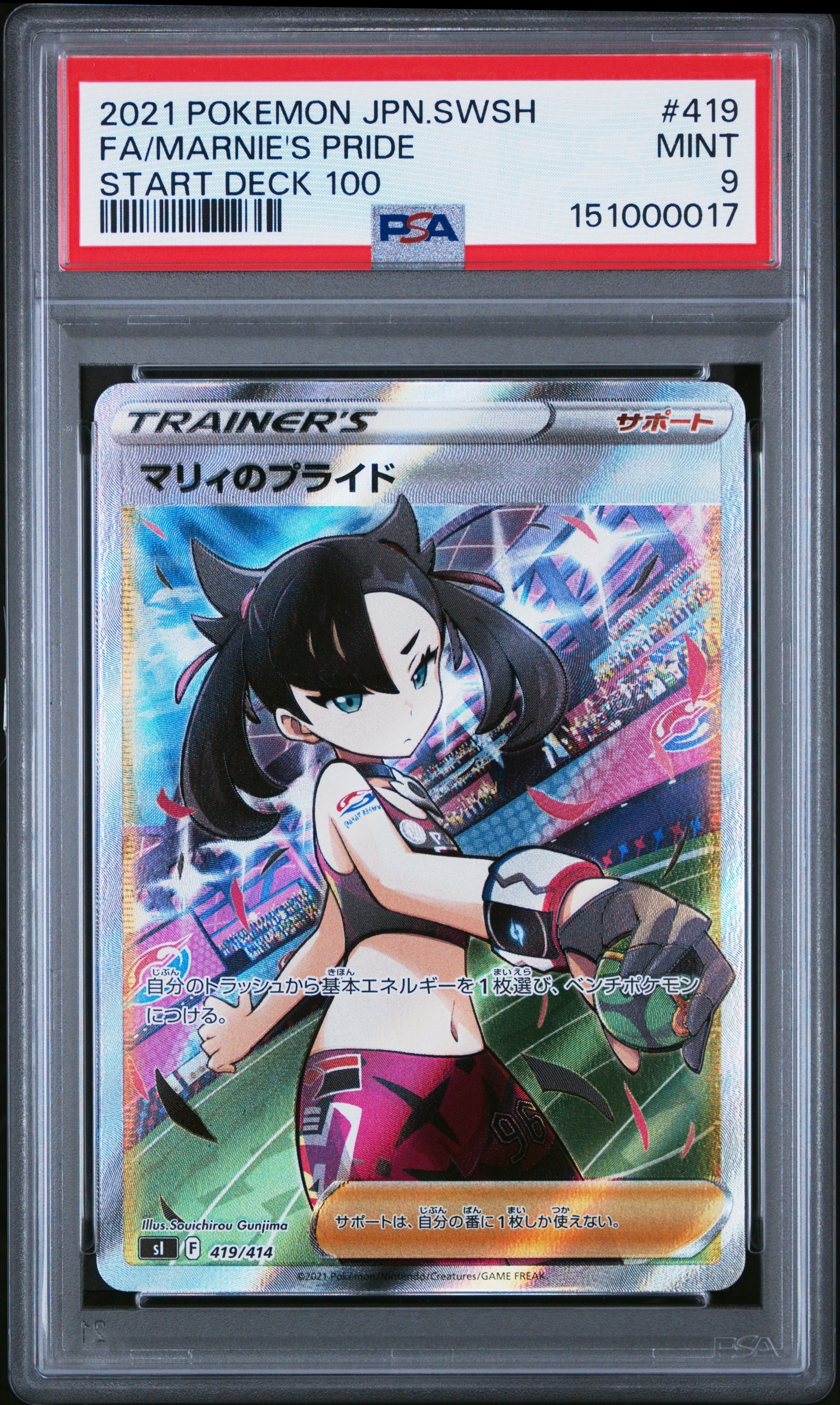 シェイミ AR [SV9a 066/063](強化拡張パック「熱風のアリーナ」)の新品