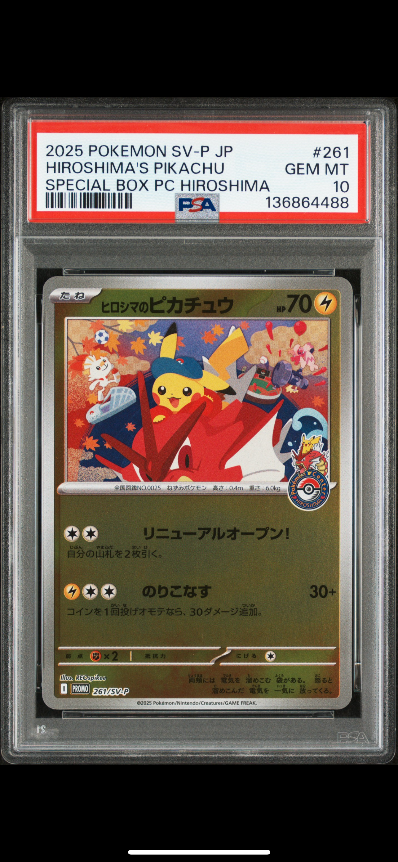 ボスごっこピカチュウ プラズマ団: プロモ[SM-P 195] ポケモン - PSA10 